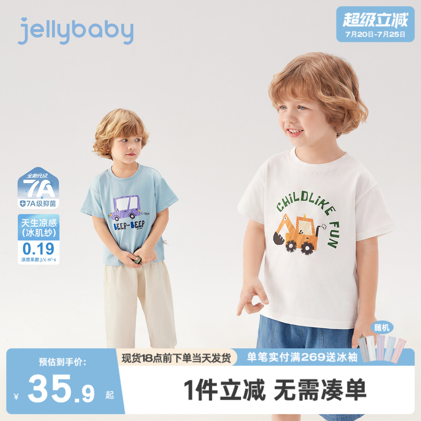 jellybaby男童短袖上衣夏季新款儿童t恤小童薄款5岁休闲宝宝夏装