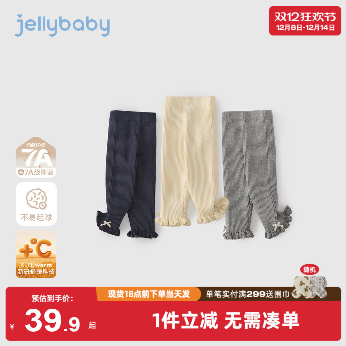 [抗菌远红外]女童打底裤秋冬宝宝新款时髦女童花边长裤儿童喇叭裤