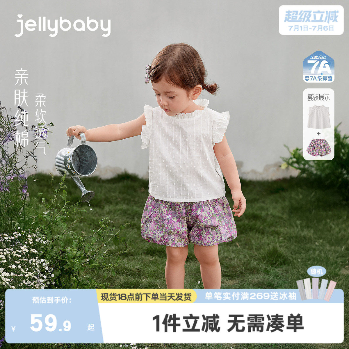 女童套装宝宝碎花背心短裤小童吊带休闲两件套2026新款儿童衣服女