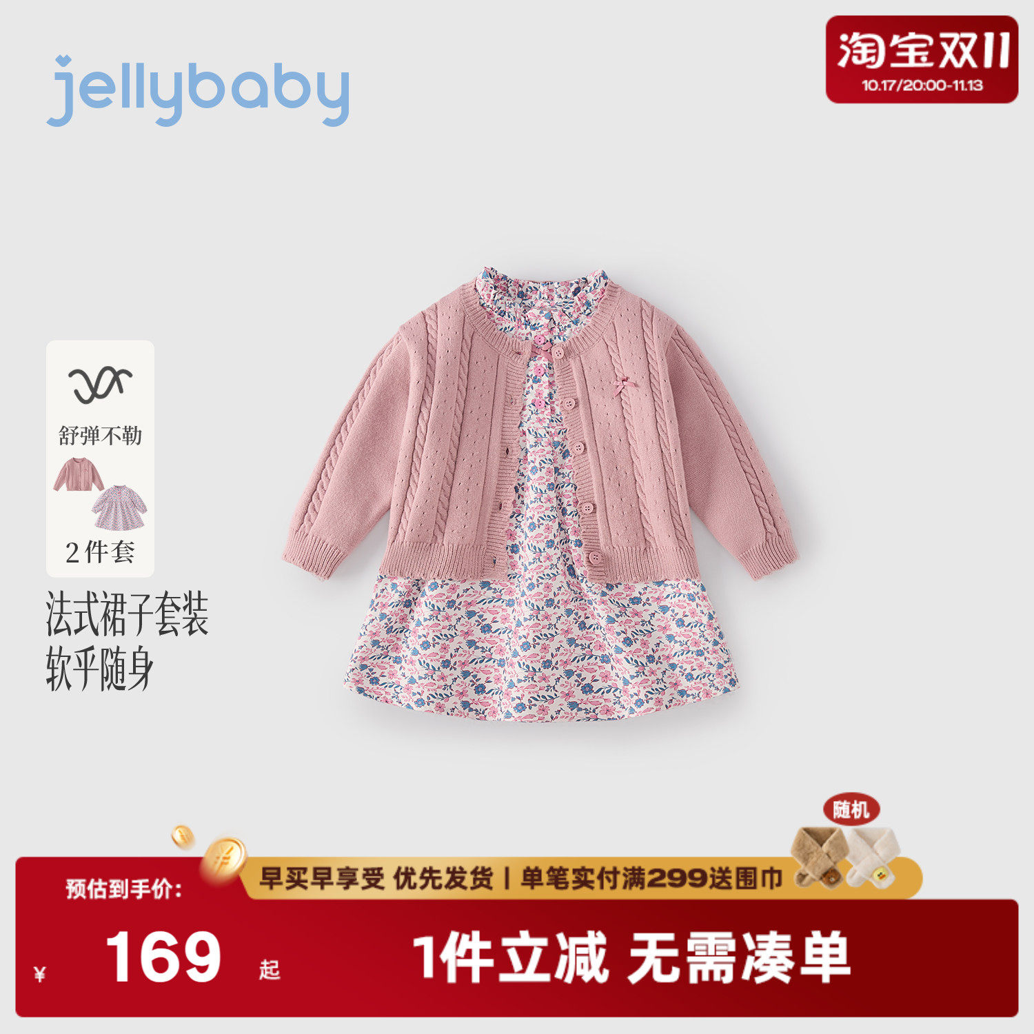 杰里贝比女童碎花连衣裙2026秋季新款儿童针织开衫裙子宝宝两件套