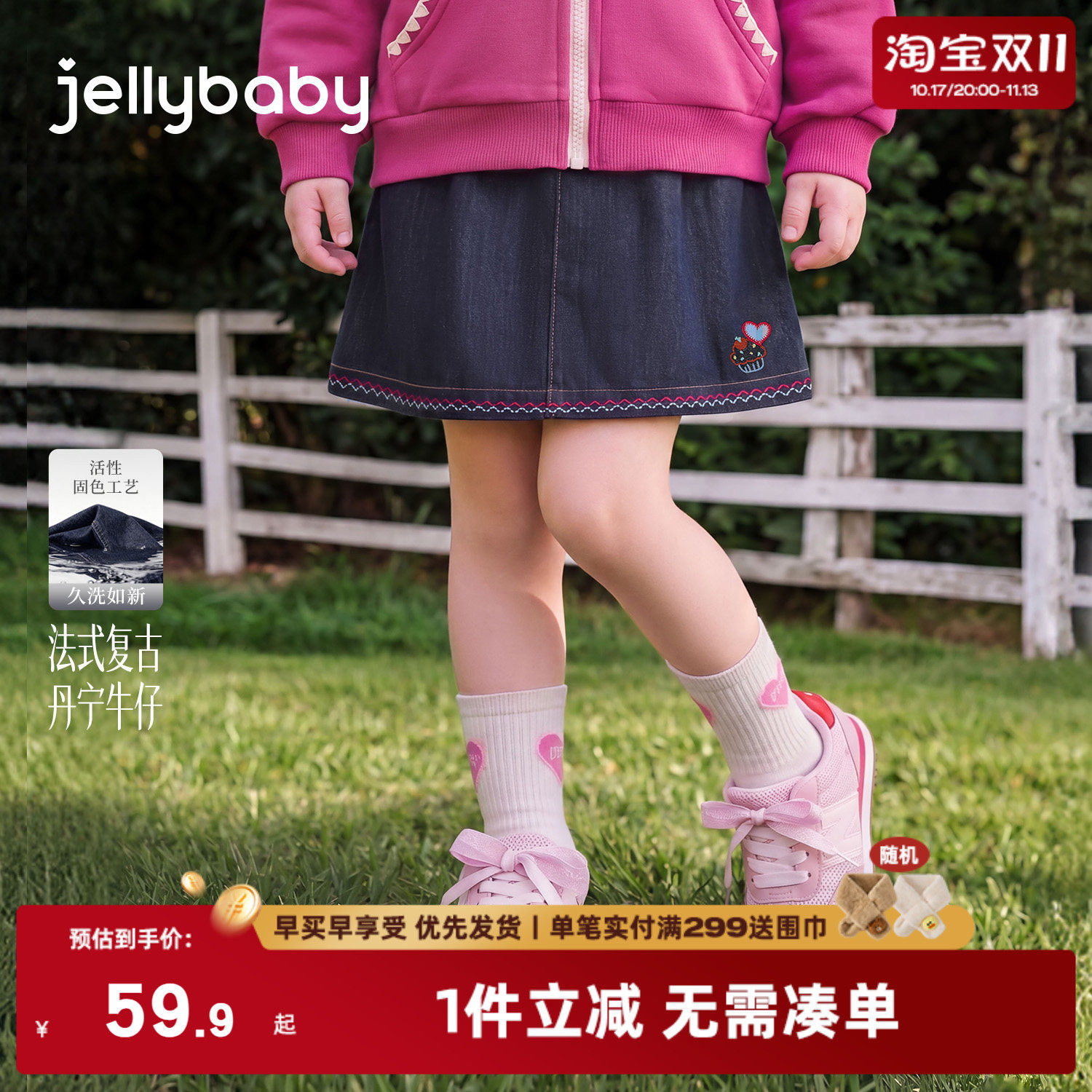 jellybaby女童牛仔裙秋季新款刺绣儿童半身裙女宝宝秋装大童裙子