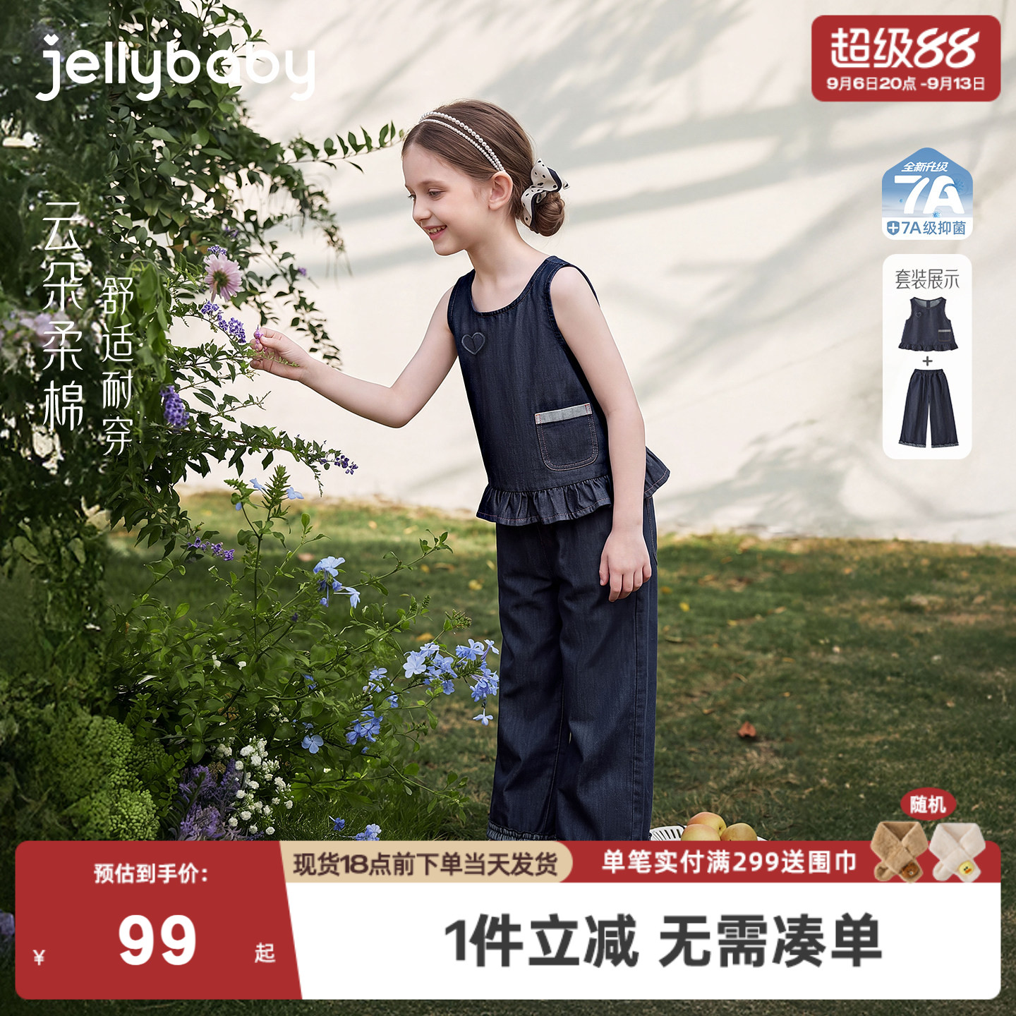 女童牛仔套装儿童马甲阔腿裤宝宝法式2026新款夏装八岁大童两件套