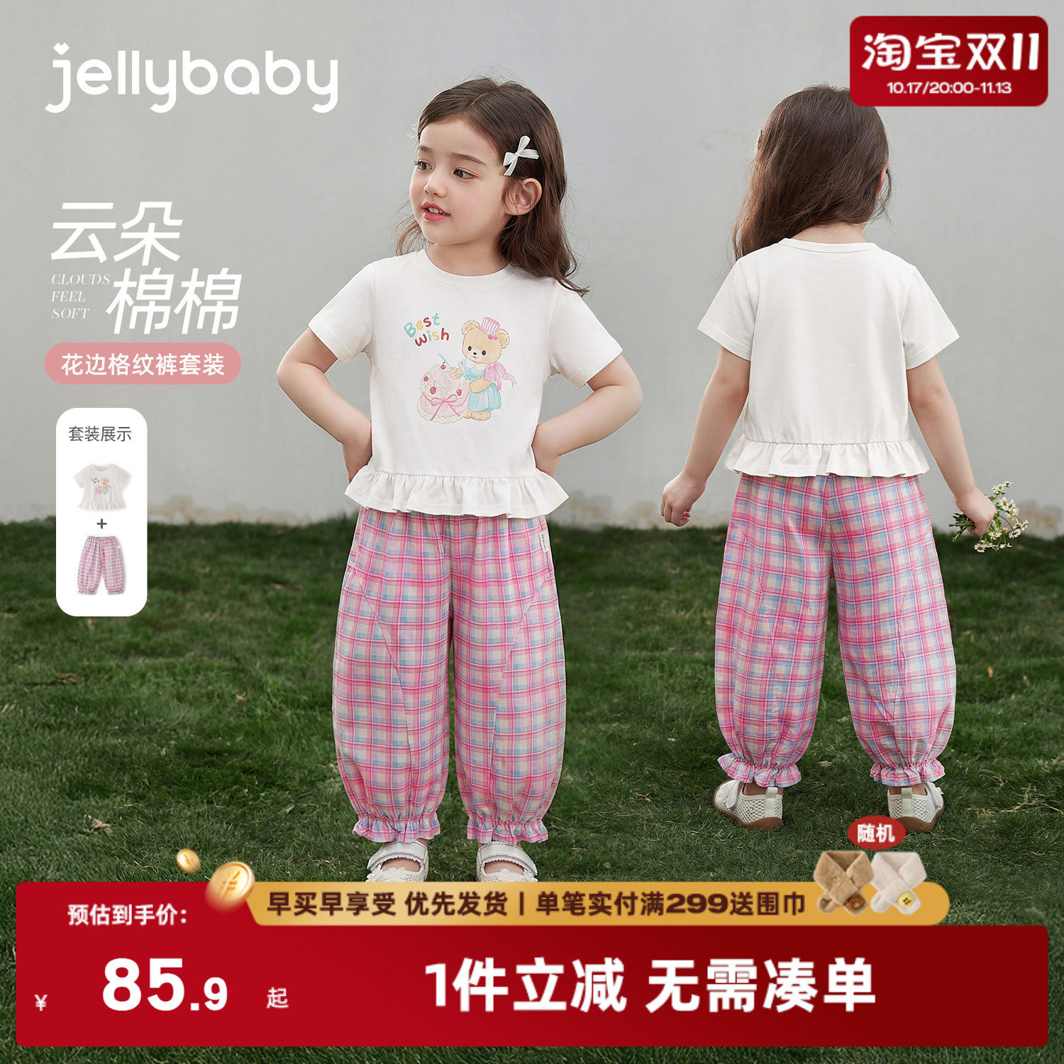 杰里贝比女童套装夏季宝宝花边短袖小童防蚊裤薄款儿童两件套女孩