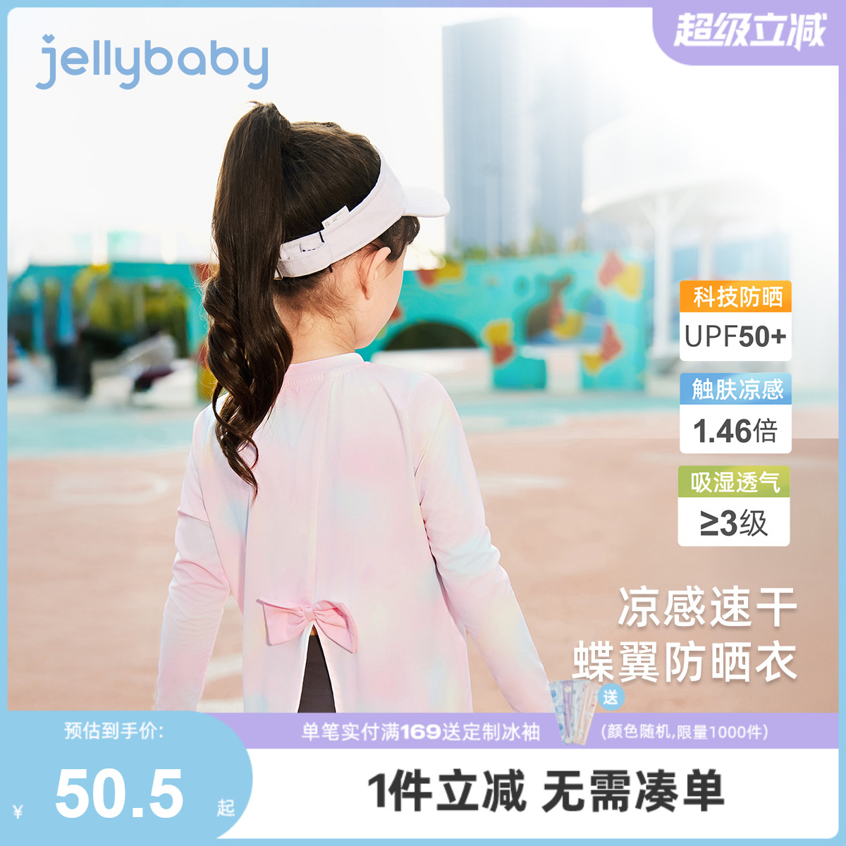[抑菌速干凉感防晒]女童运动上衣5岁宝宝长袖T恤小童衣服儿童秋装