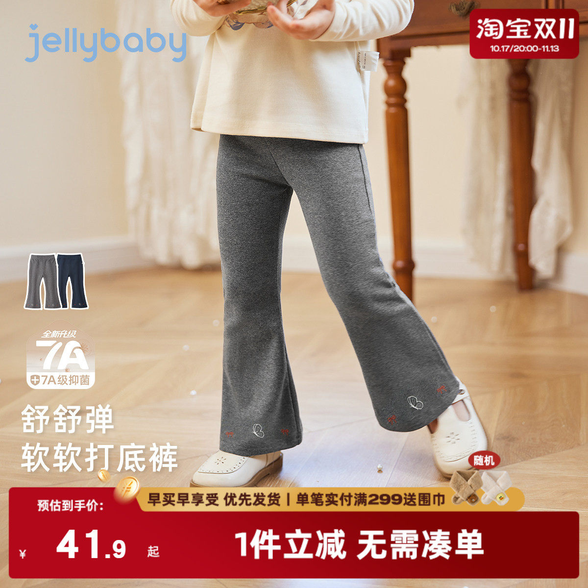 [秋冬新品]女童打底裤冬季儿童裤子小童冬装长裤女宝宝洋气微喇裤