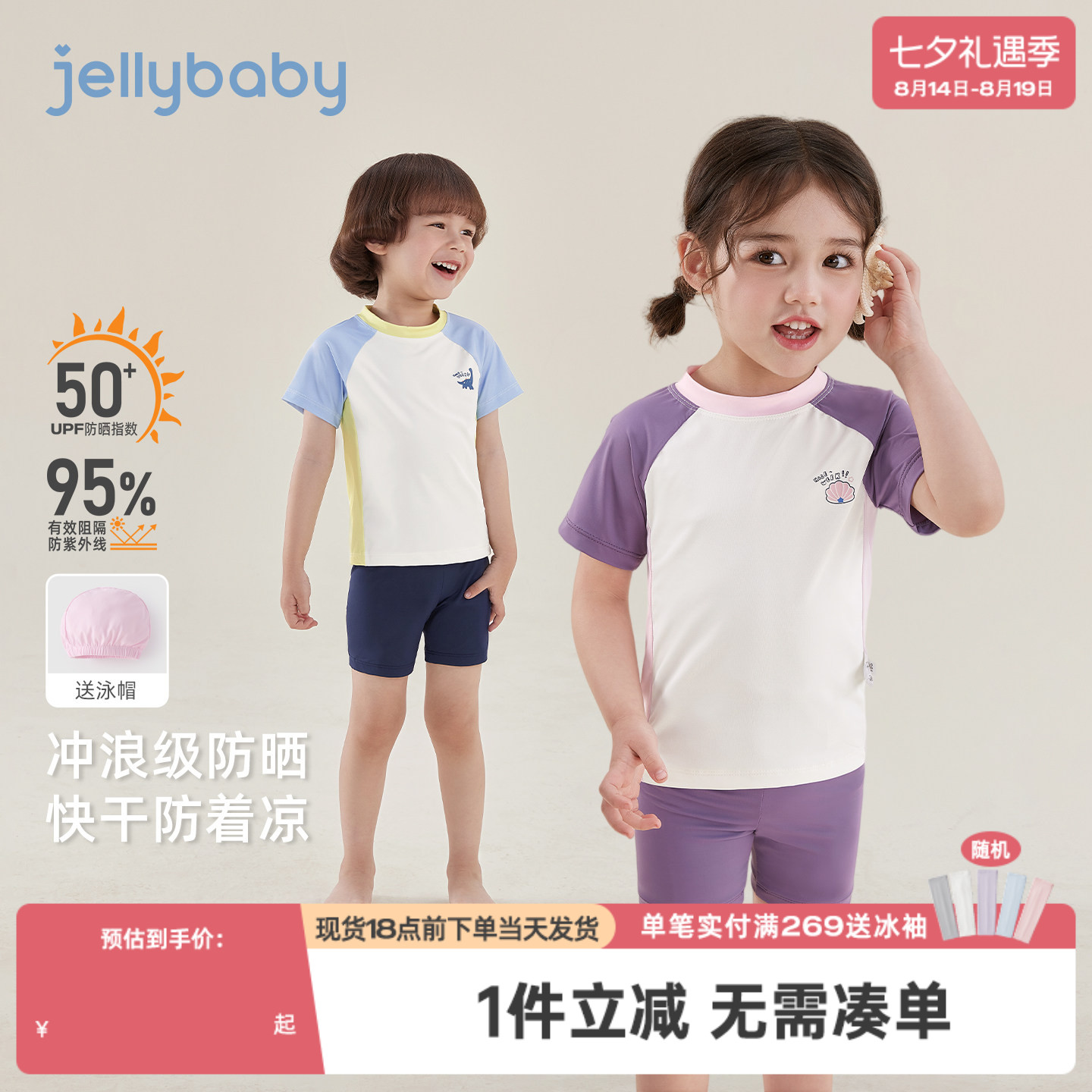 [凉感速干]儿童分体泳衣男童短袖泳装女童短裤防晒宝宝游泳衣夏季