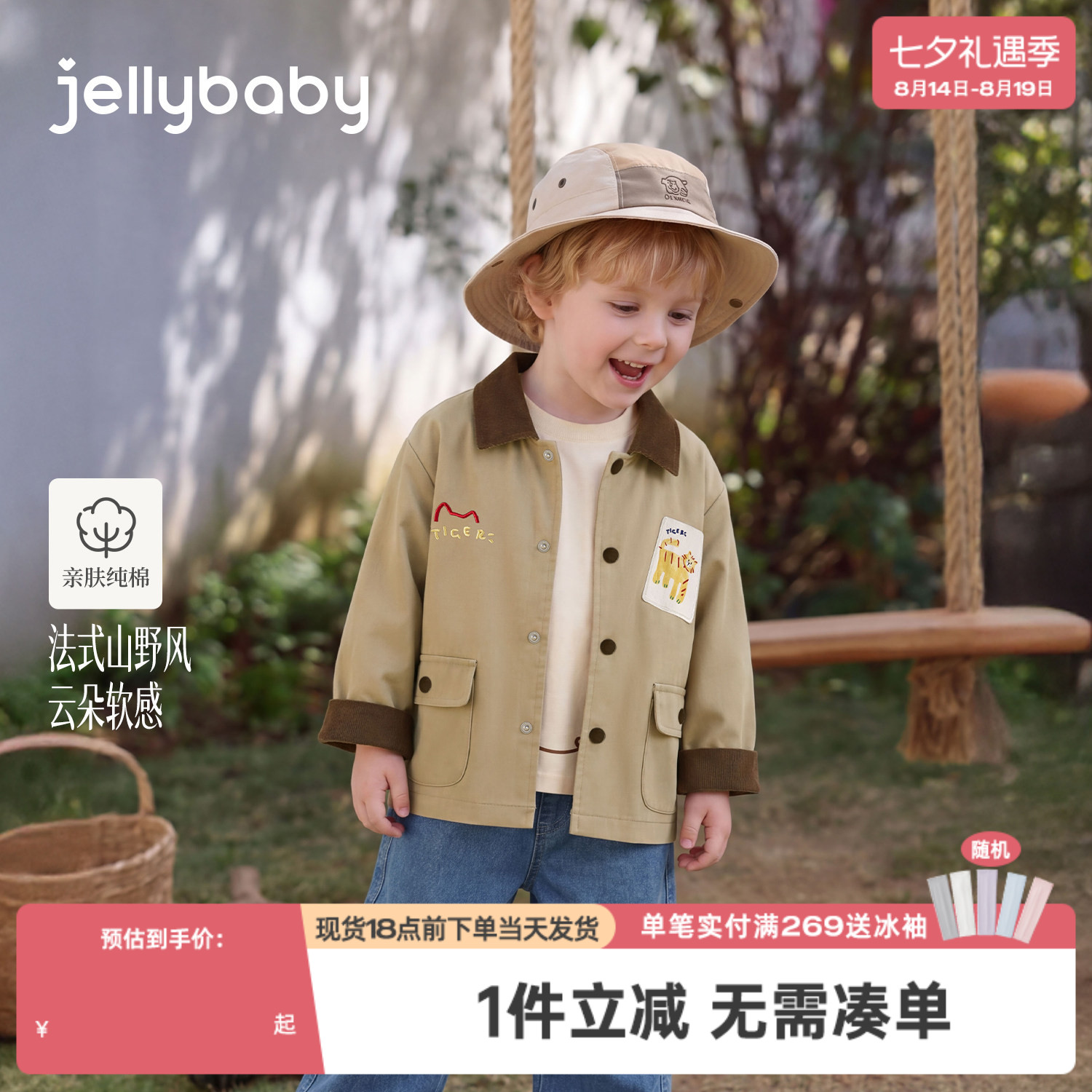 jellybaby男童风衣纯棉秋季儿童外套刺绣小童衣服5岁宝宝秋装上衣