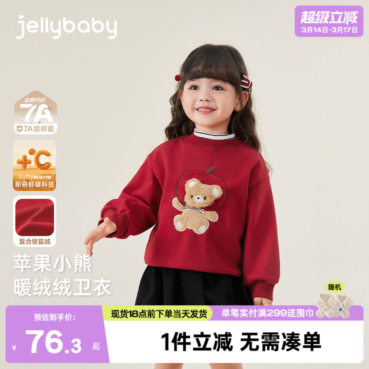 女童加绒卫衣小童2026新款红色半高领儿童新年上衣拜年服宝宝衣服