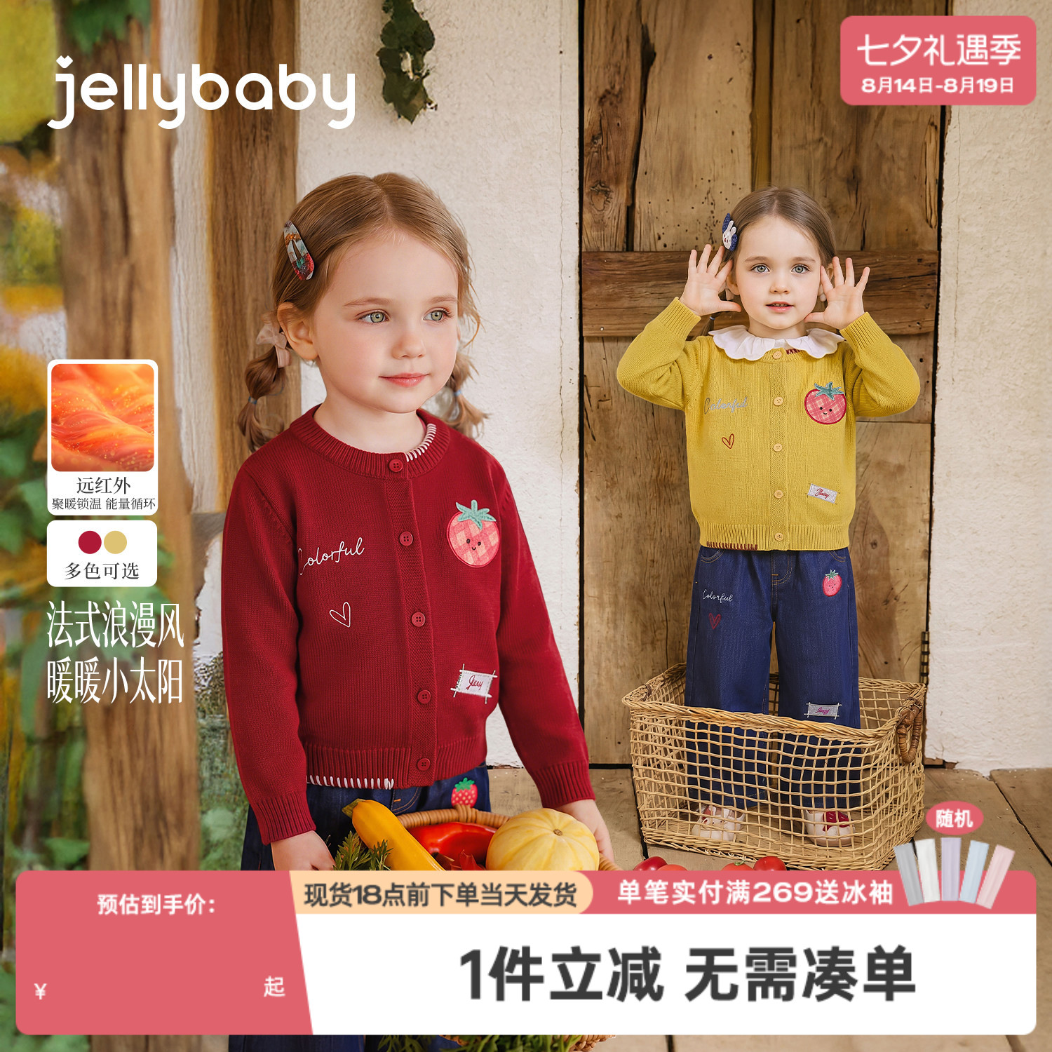 jellybaby女童毛衣秋季法式小童外套纯棉女宝宝秋装儿童针织开衫