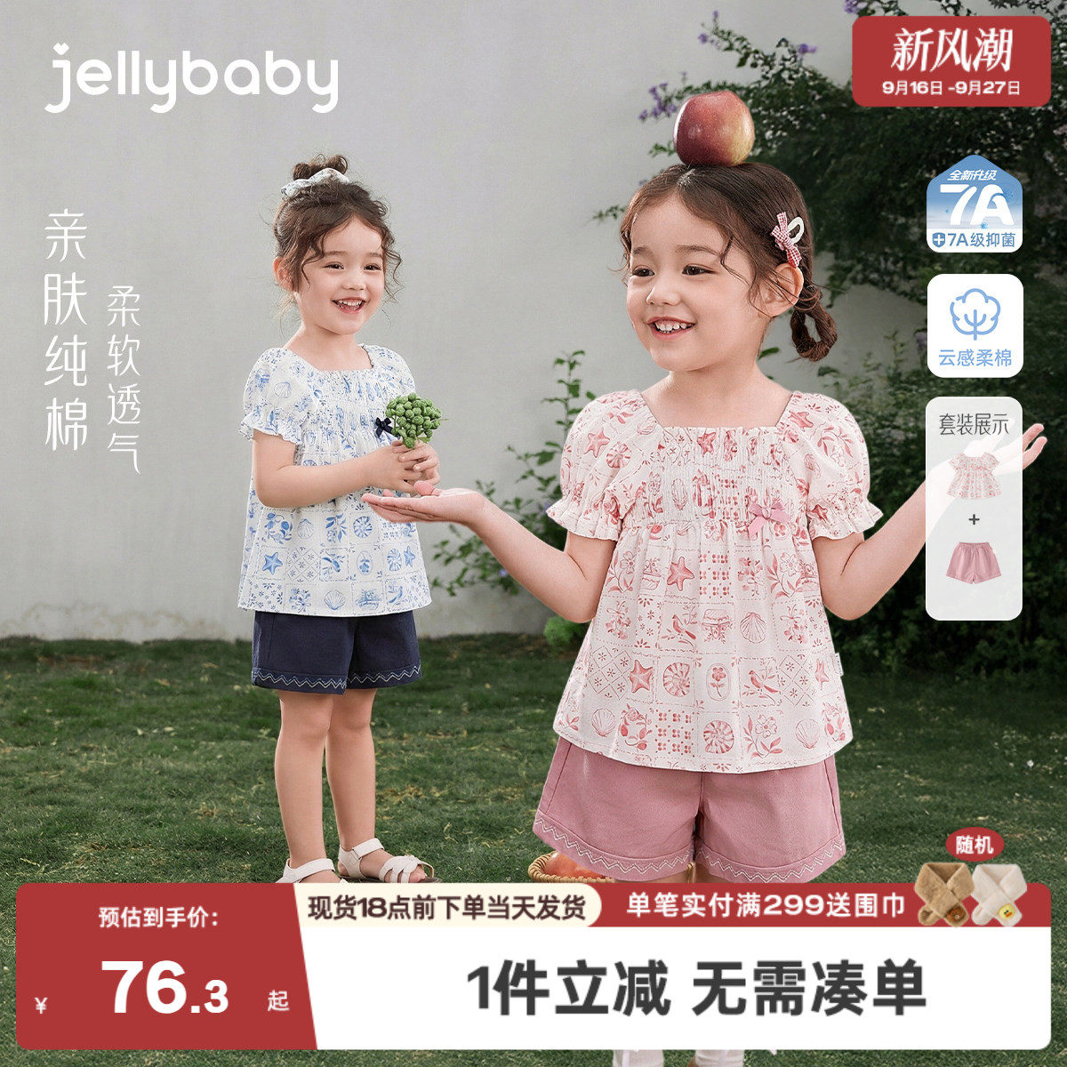 [100%棉]女童套装夏装宝宝娃娃衫法式小童洋气两件套夏季儿童衣服
