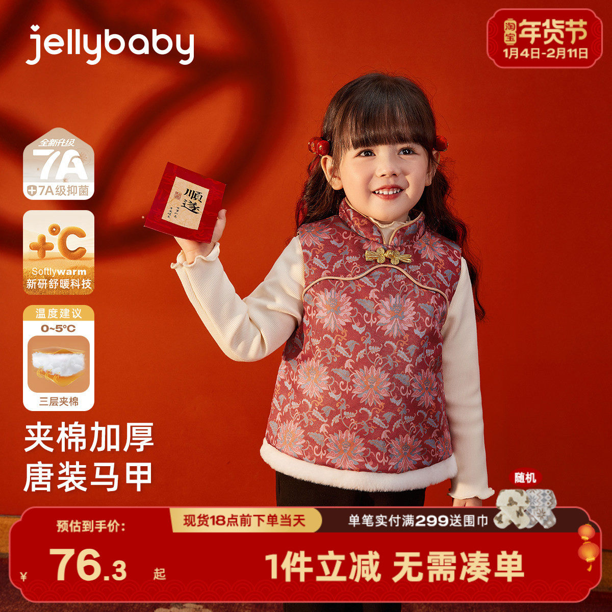 儿童红色唐装马甲冬季宝宝中国风坎肩秋冬小女童背心加绒加厚冬季,童装/婴儿装/亲子装,唐装,淘宝优惠券,粉丝福利购,淘宝优惠卷