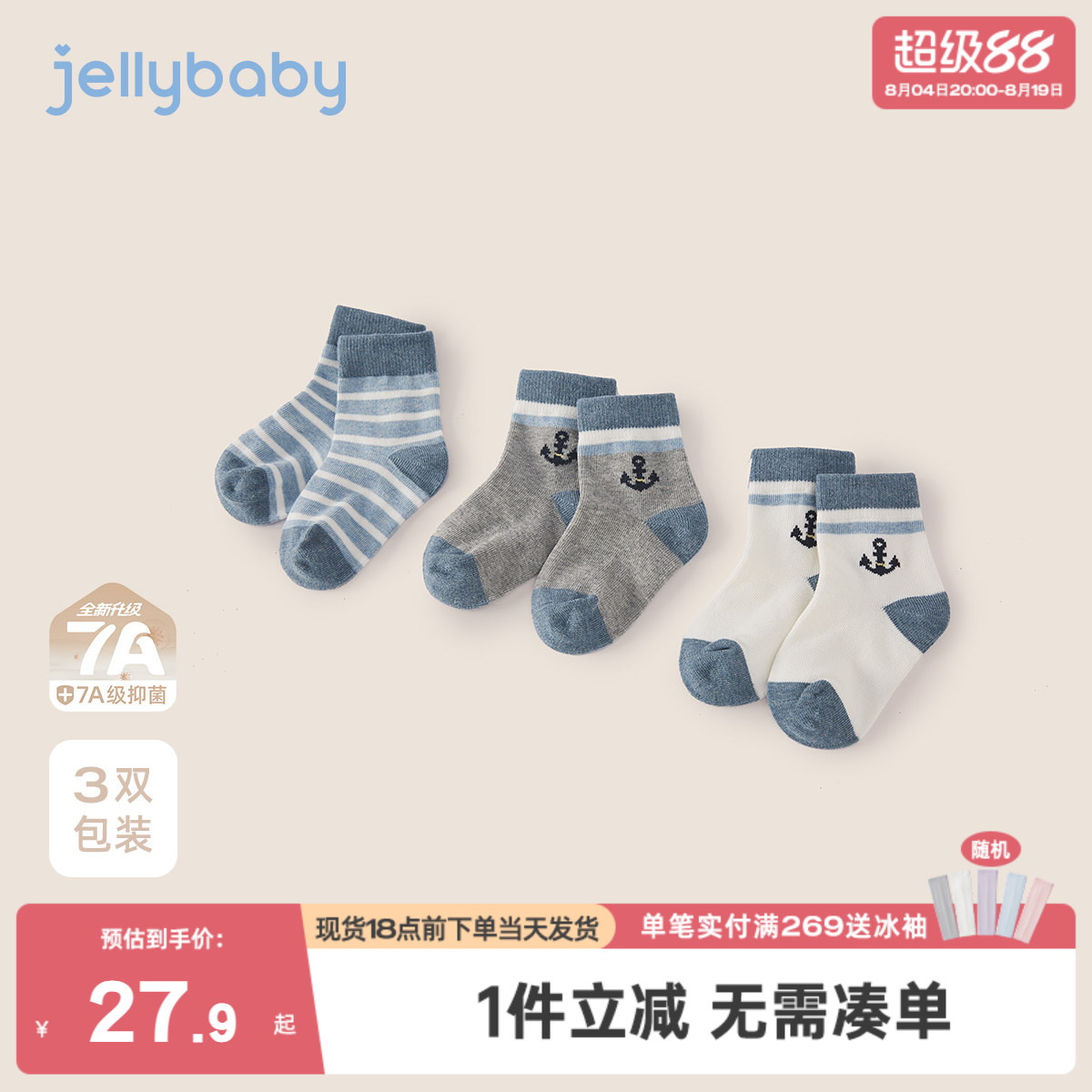 男童袜子冬儿童地板袜男宝宝短袜三双装加厚保暖洋气中小童短筒袜