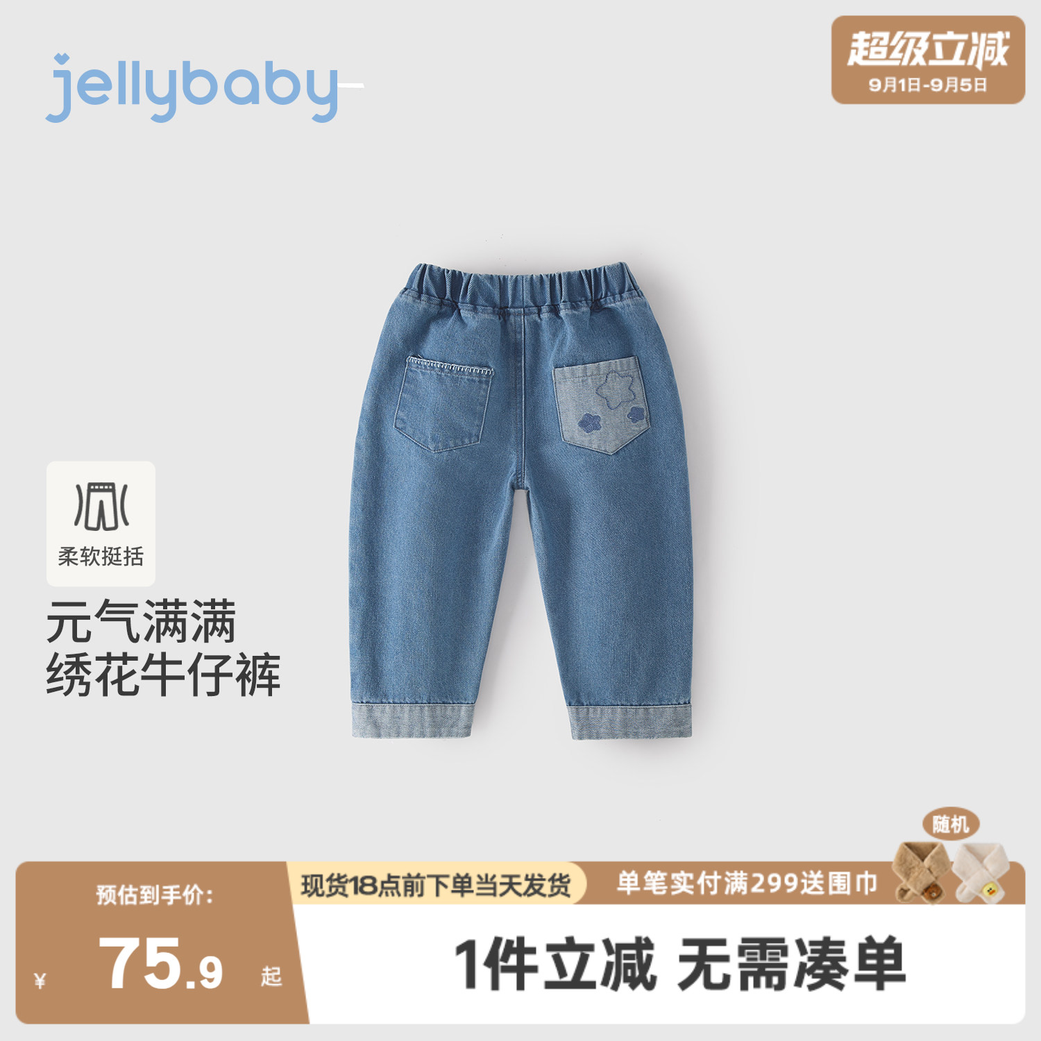 jellybaby儿童牛仔裤2026秋季新款男童裤子5岁女童秋装男宝宝长裤