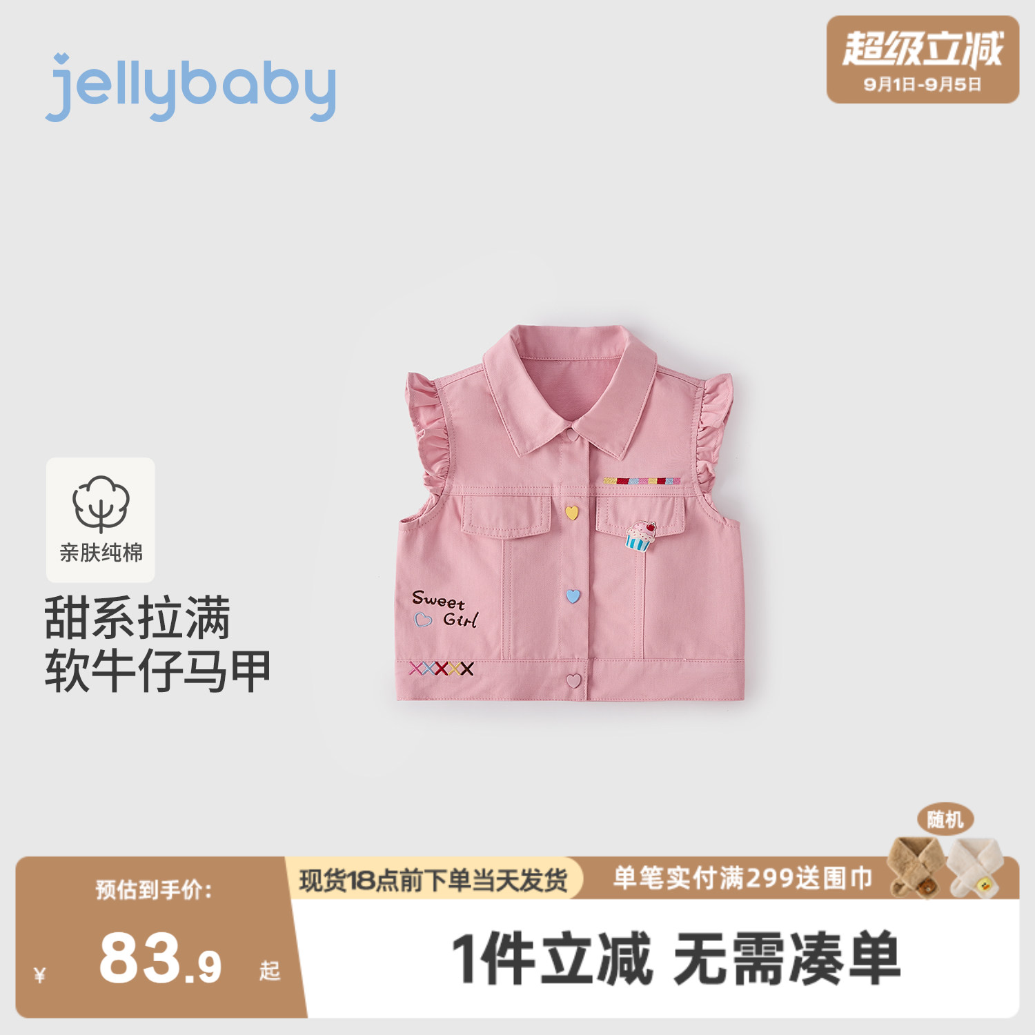 jellybaby女童牛仔马甲纯棉5儿童背心2026秋季新款小女孩宝宝秋装