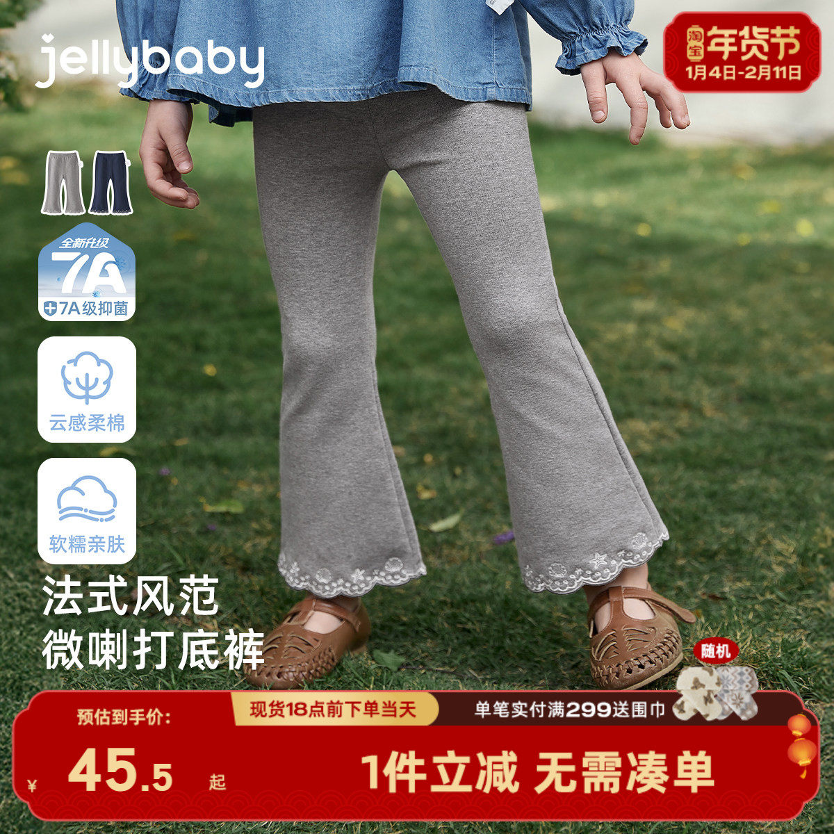 [7A抑菌]女童微喇打底裤春季新款法式宝宝长裤纯棉童装儿童喇叭裤,童装/婴儿装/亲子装,打底裤,淘宝优惠券,粉丝福利购,淘宝优惠卷