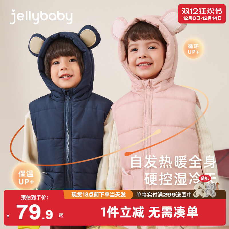 [抗菌]儿童夹棉马甲女童加厚背心小男童连帽冬装衣服宝宝棉服马甲