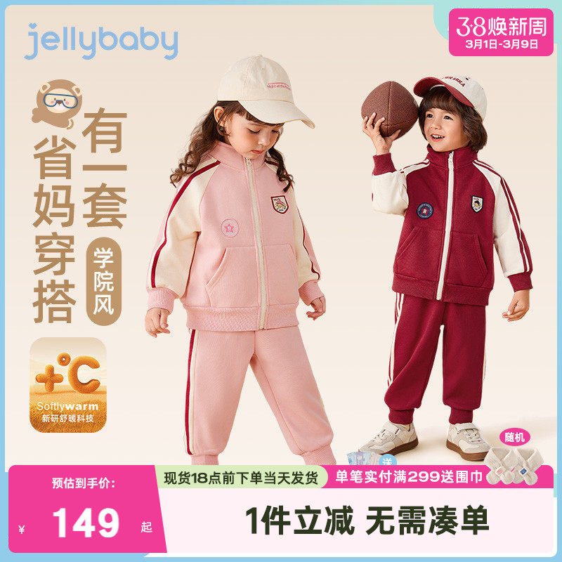 [7A抑菌]儿童运动服套装女童早春保暖男童冬季时尚两件套宝宝冬装