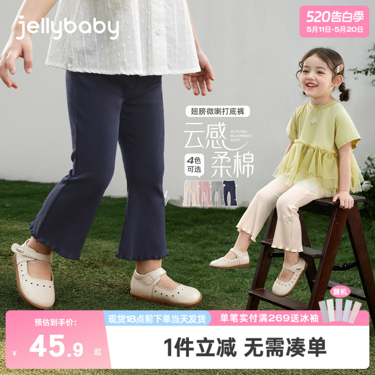 女童打底裤微喇法式薄款儿童裤子女宝宝新款夏装日常百搭外穿长裤