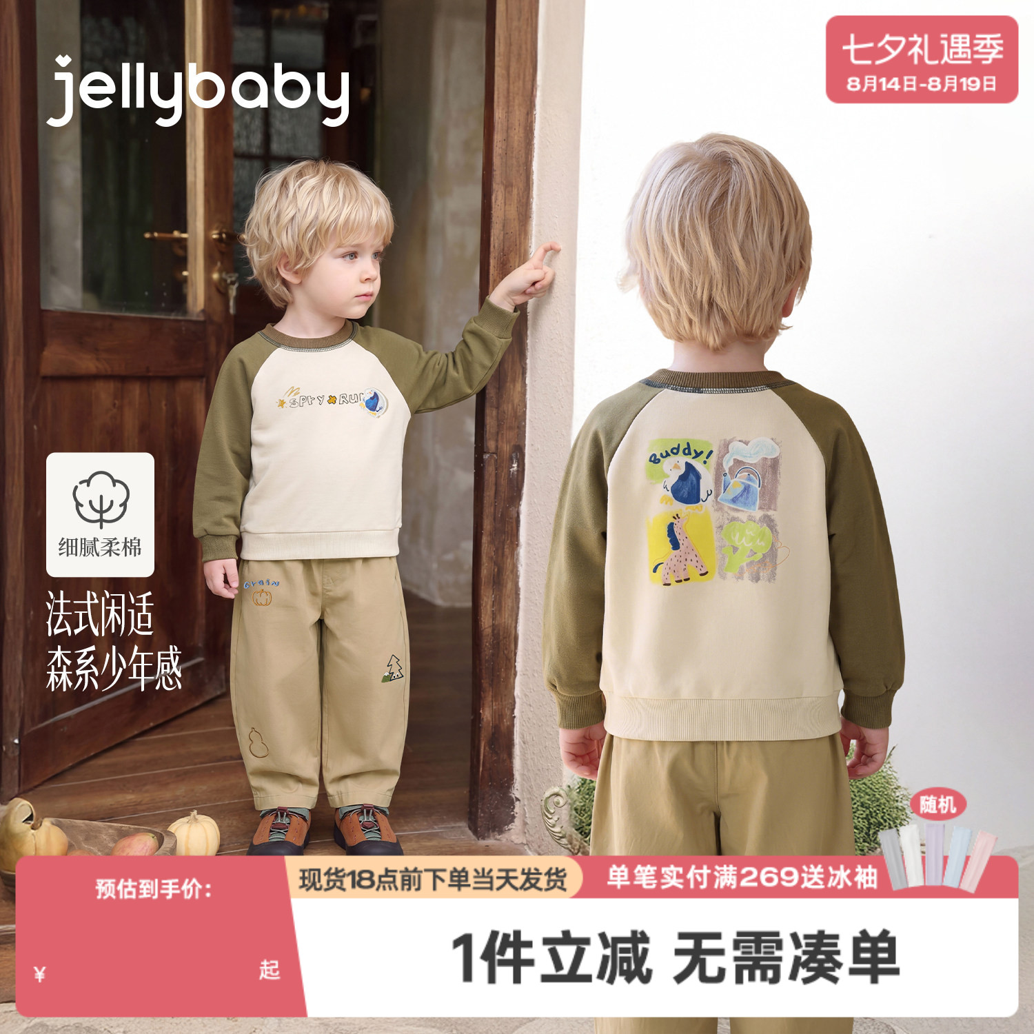 jellybaby男童套头衫秋季儿童卫衣撞色小童衣服印花宝宝秋装上衣