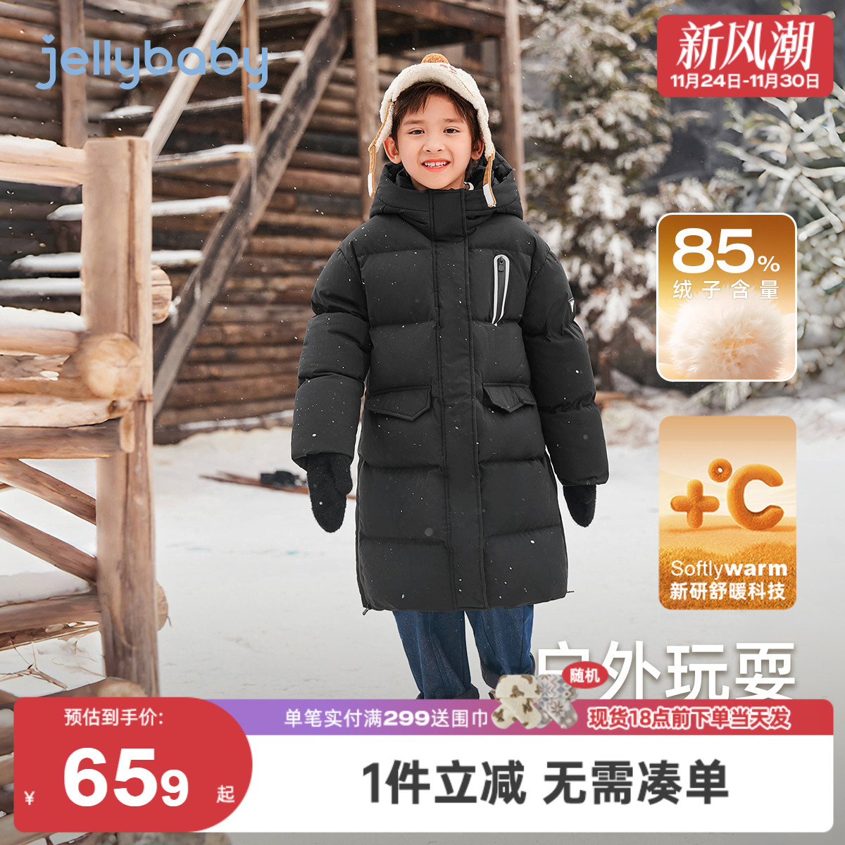 [三防蓄热]儿童长款羽绒服男童外套女童秋冬连帽冬装宝宝冬季衣服