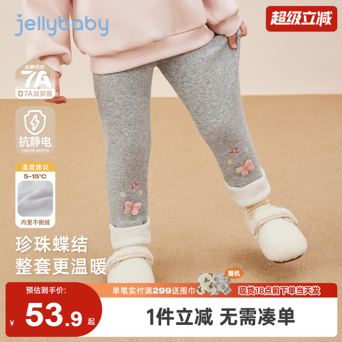 [抑菌抗静电]女童加绒打底裤秋冬宝宝绣花保暖女小童裤子儿童长裤