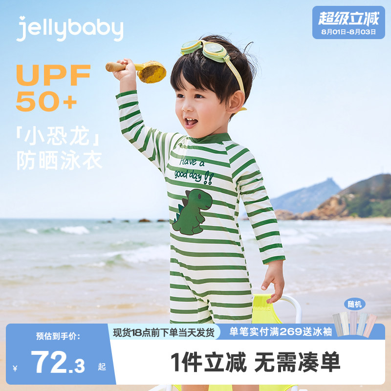 连体泳衣男童夏季儿童恐龙衣服防晒凉感幼童夏装抗菌宝宝新款泳装