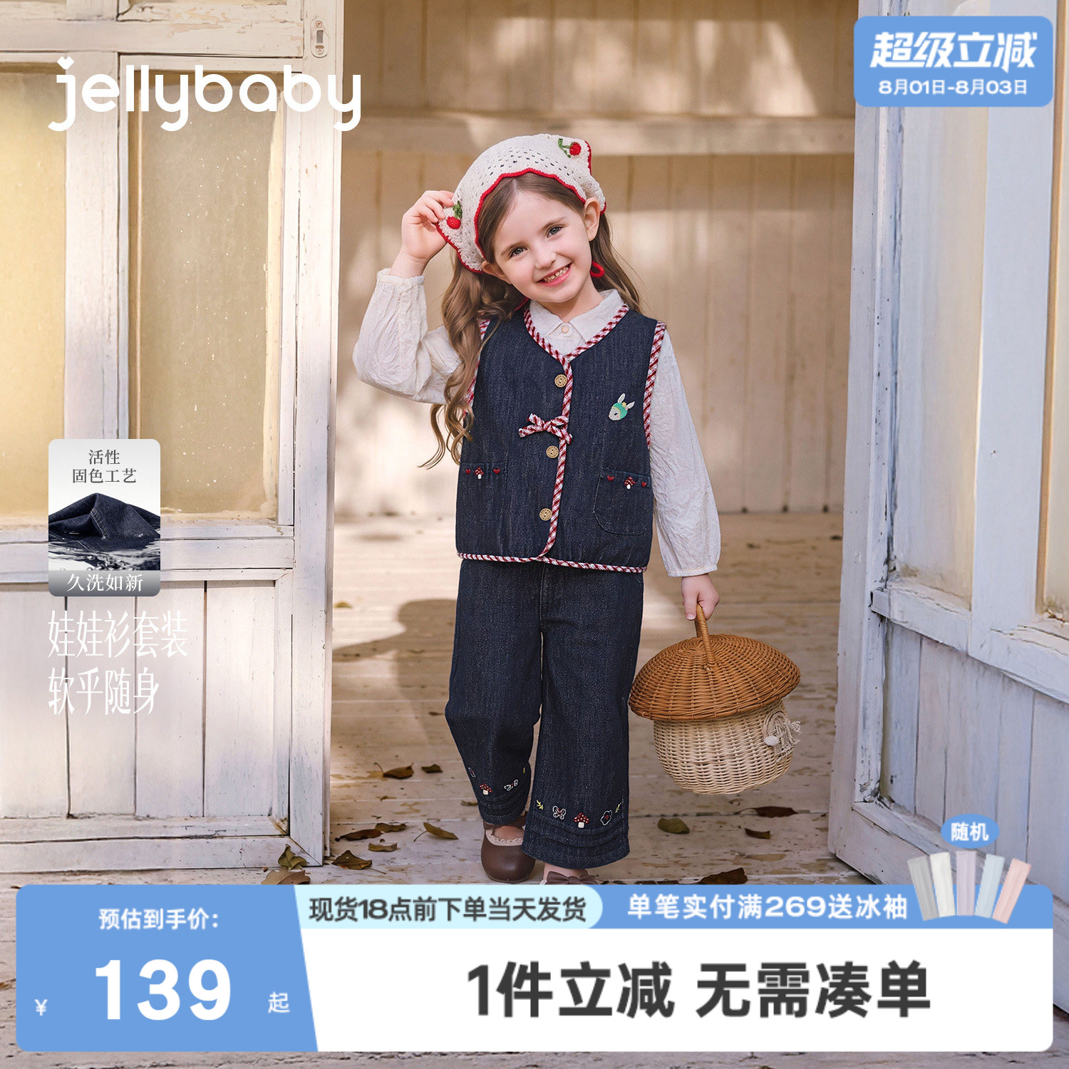 jellybaby女童两件套儿童马甲秋季新款小童阔腿裤女宝宝牛仔套装