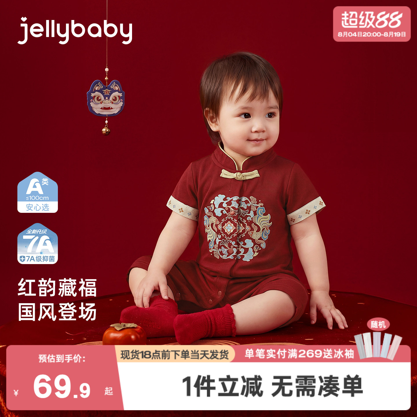 jellybaby女童连身衣夏季中国风红色新生幼儿衣服薄款宝宝爬服夏