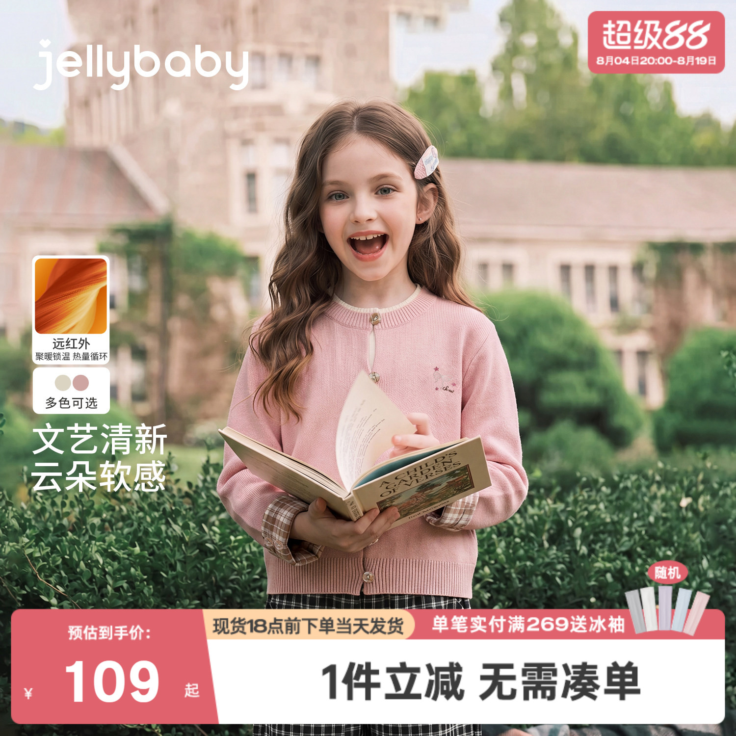 jellybaby女童毛衣法式儿童针织衫秋季女宝宝假两件大童秋装上衣