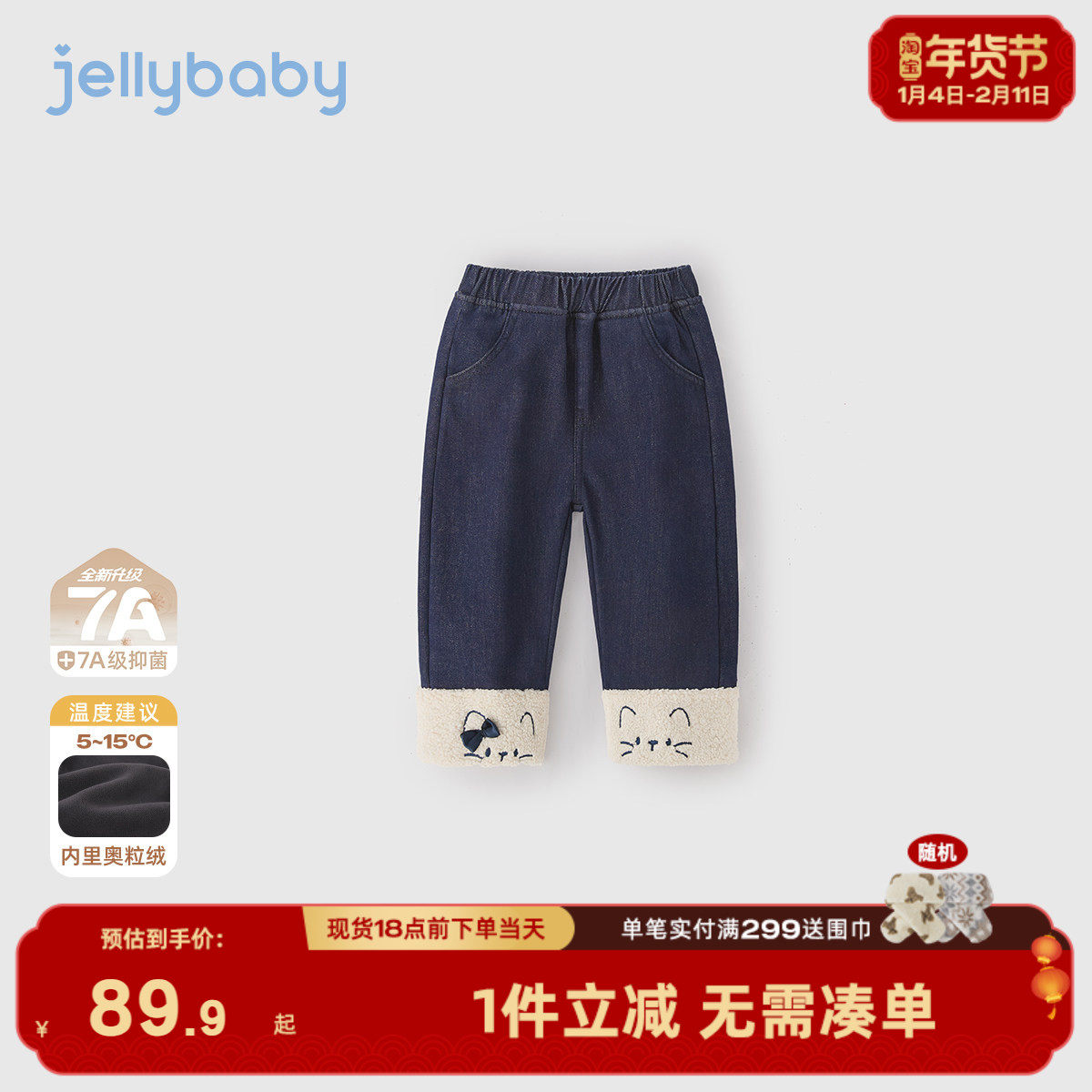 [抗菌远红外]女童直筒牛仔裤宝宝秋冬加绒儿童长裤冬装女大童裤子