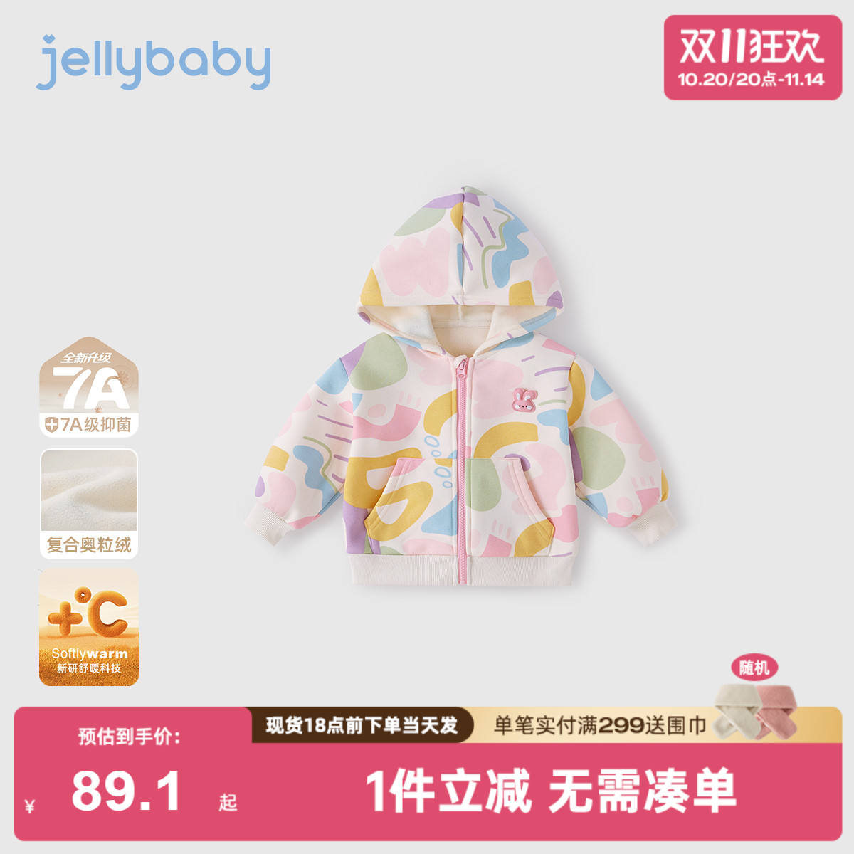 [抗菌远红外]女童秋季外套儿童衣服秋冬时髦连帽卫衣秋装宝宝上衣
