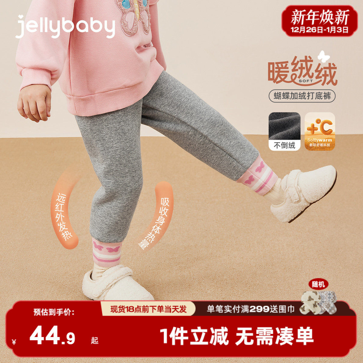 [抑菌抗静电]女童打底裤秋冬宝宝加绒束脚裤黑色长裤冬装儿童裤子