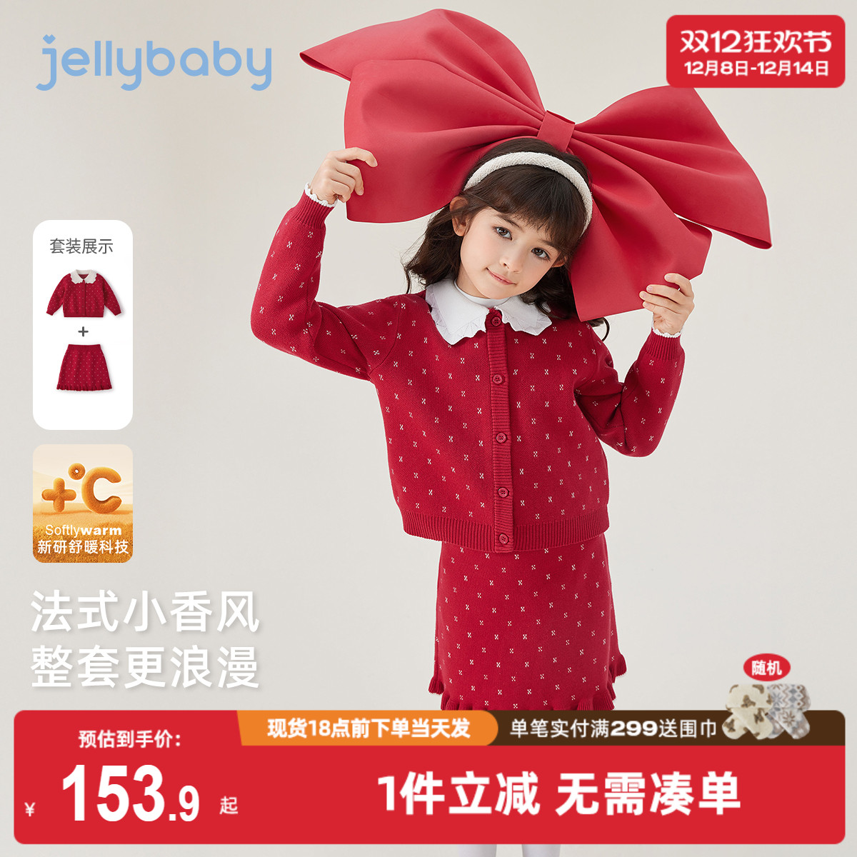 [抗菌远红外]女童秋套装2025新款儿童秋冬红色洋气衣服宝宝两件套