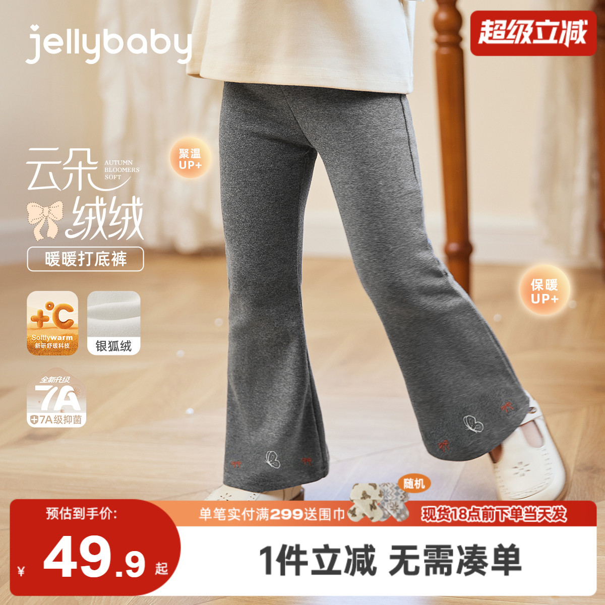 [抑菌远红外]儿童打底裤冬季外穿宝宝冬装裤子女童加绒喇叭裤