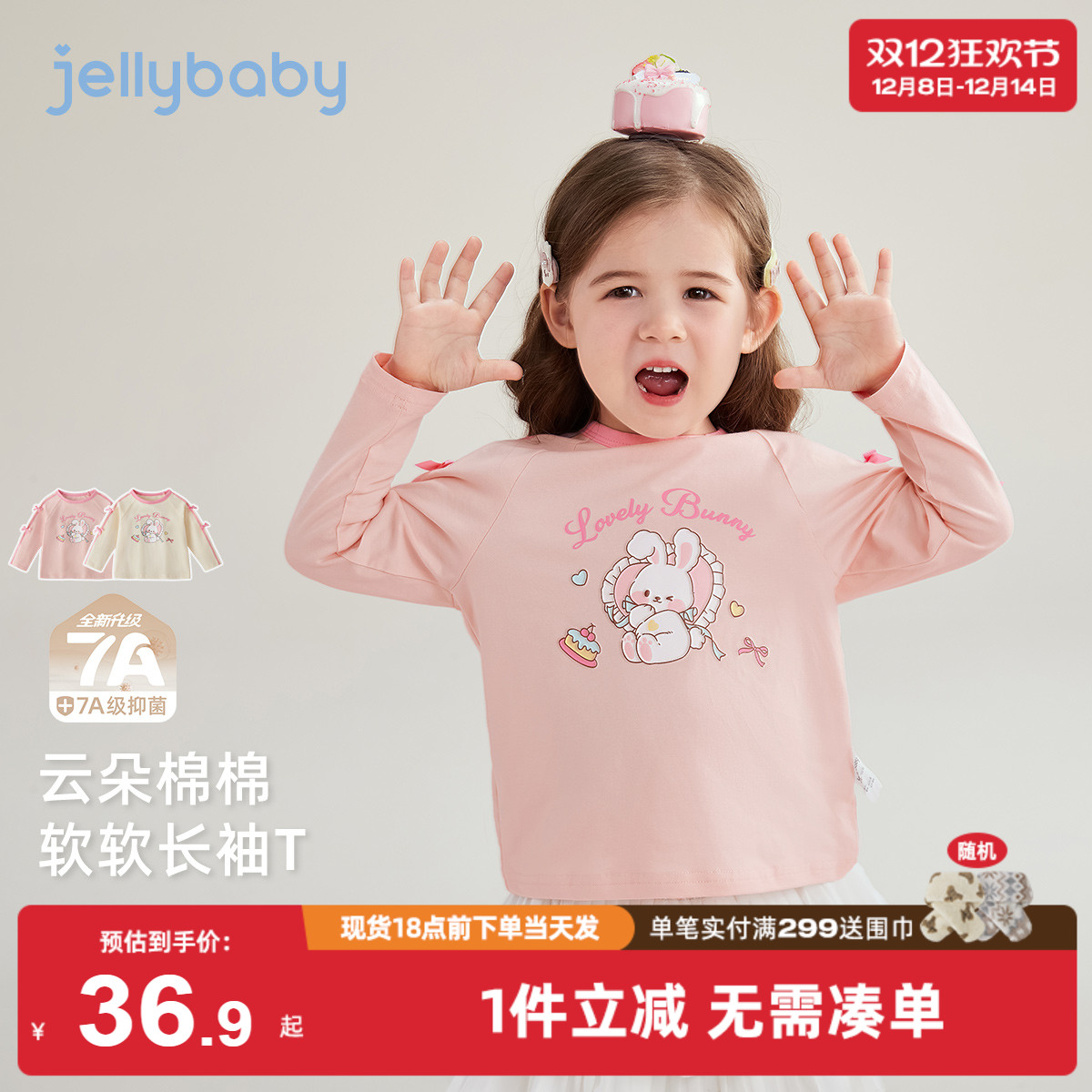 [7A抗菌]长袖女童t恤8岁宝宝甜美印花冬装女小童圆领冬季儿童衣服