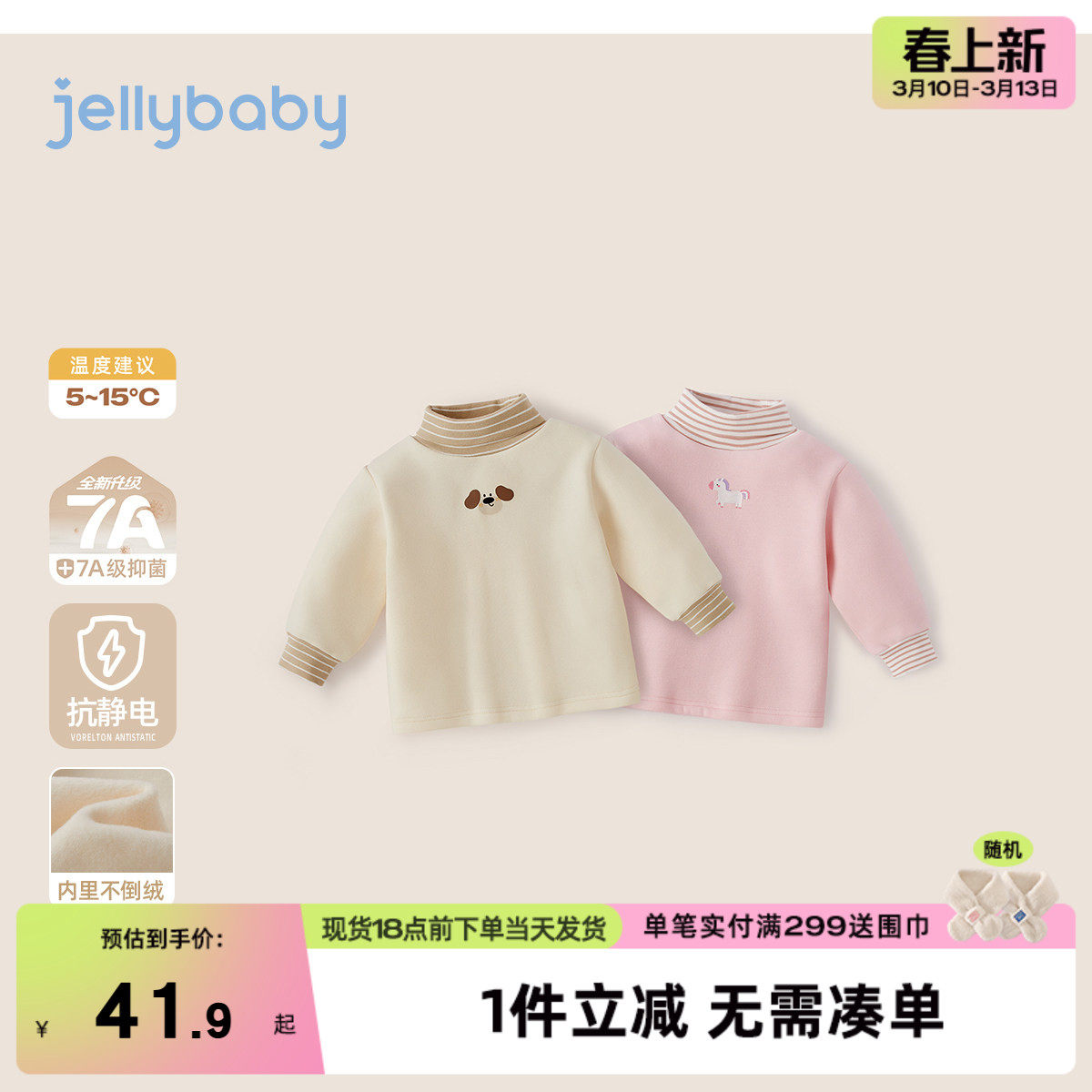 宝宝加绒打底衫女童加厚保暖秋冬男童长袖上衣3儿童半高领T恤冬季