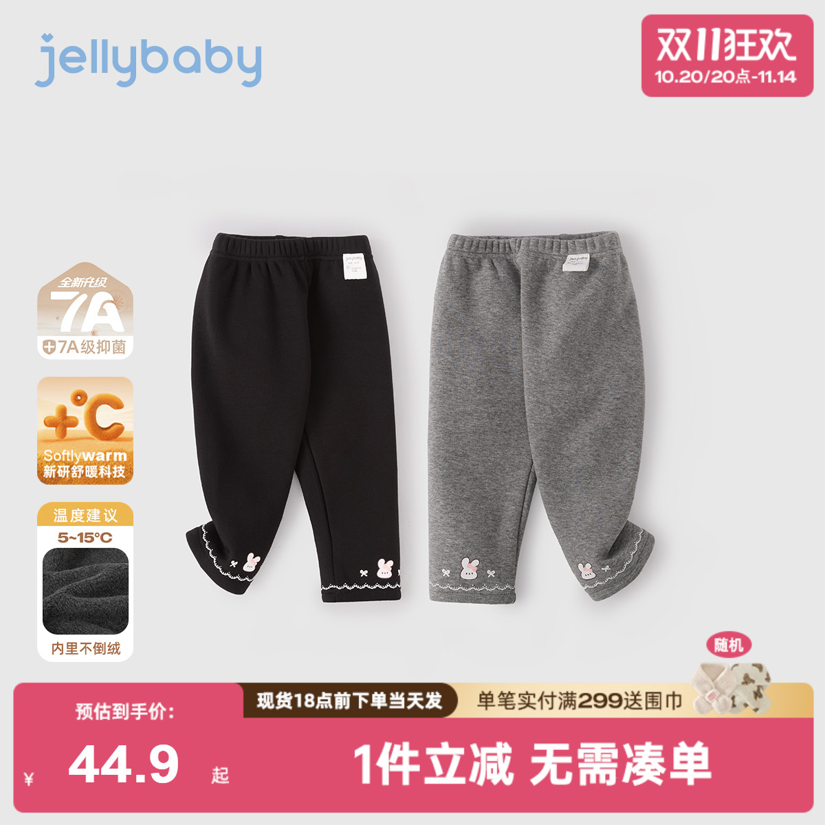 [抗菌远红外]打底裤女童秋冬宝宝加绒休闲裤小童秋装儿童裤子女孩