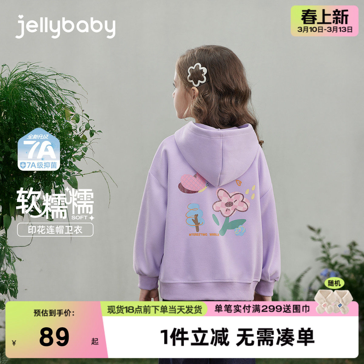 女童紫色外套春秋儿童春季小女孩连帽开衫春款六岁中大童春装新款