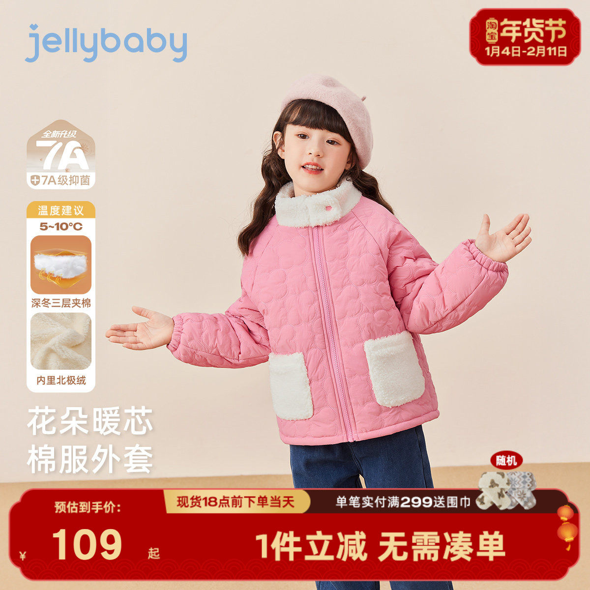 [抗菌远红外]女童2025棉服秋冬宝宝加绒大童保暖棉袄新款儿童上衣,童装/婴儿装/亲子装,棉袄/棉服,淘宝优惠券,粉丝福利购,淘宝优惠卷