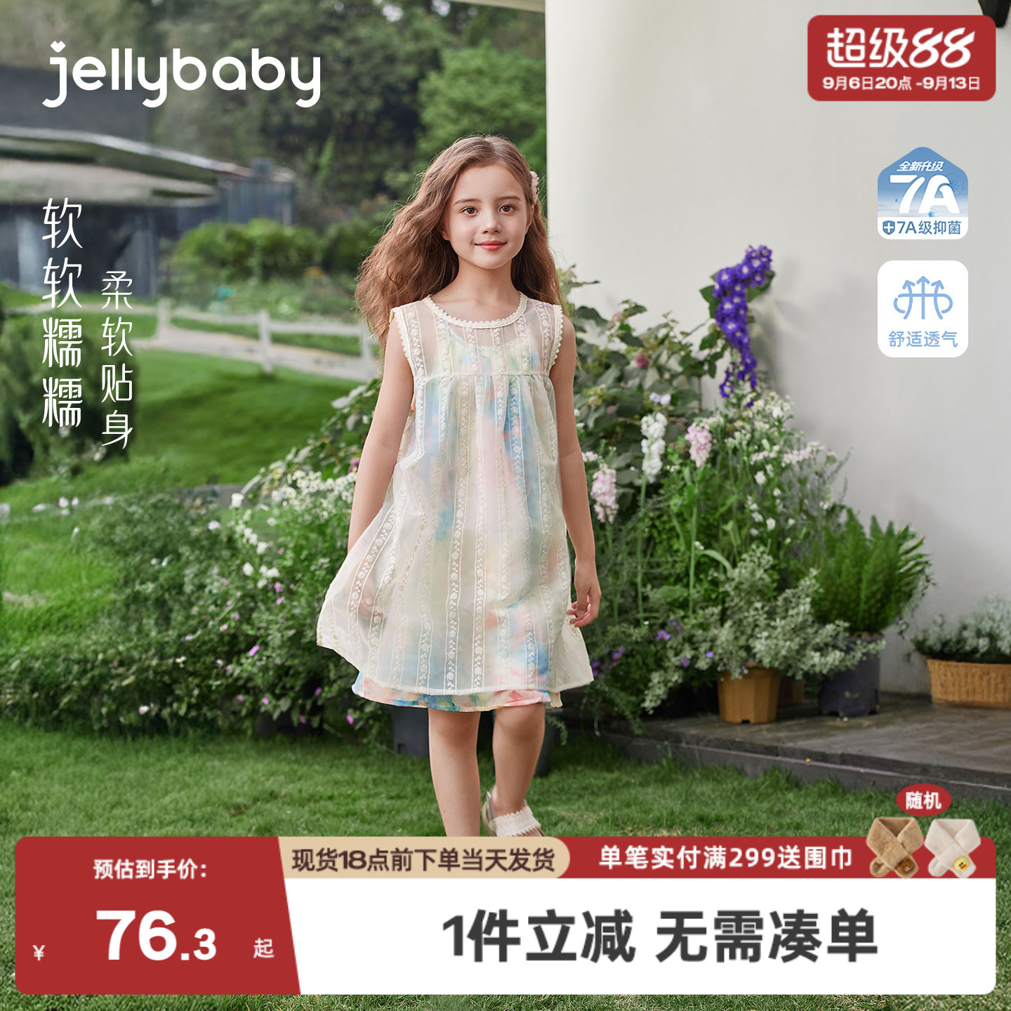 杰里贝比女童吊带裙夏季儿童裙子印花大童夏装透气甜美宝宝连衣裙