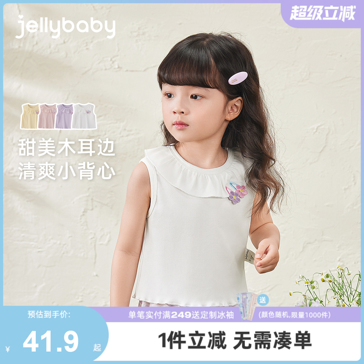 [7A抗菌]女童背心外穿宝宝夏季甜美上衣小童无袖洋气夏装儿童衣服