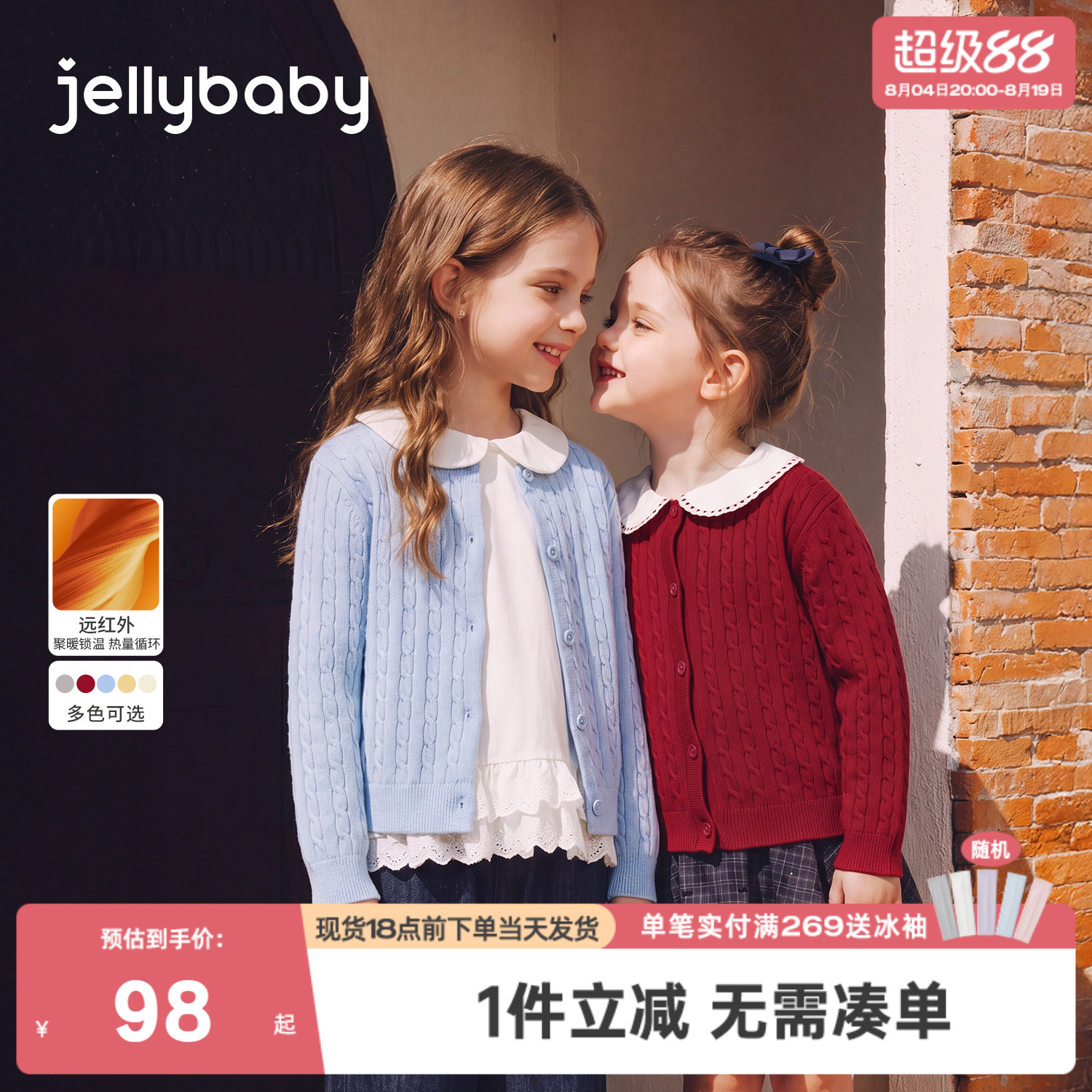 jellybaby女童开衫针织秋季新款大童羊毛外套儿童毛衣女宝宝上衣