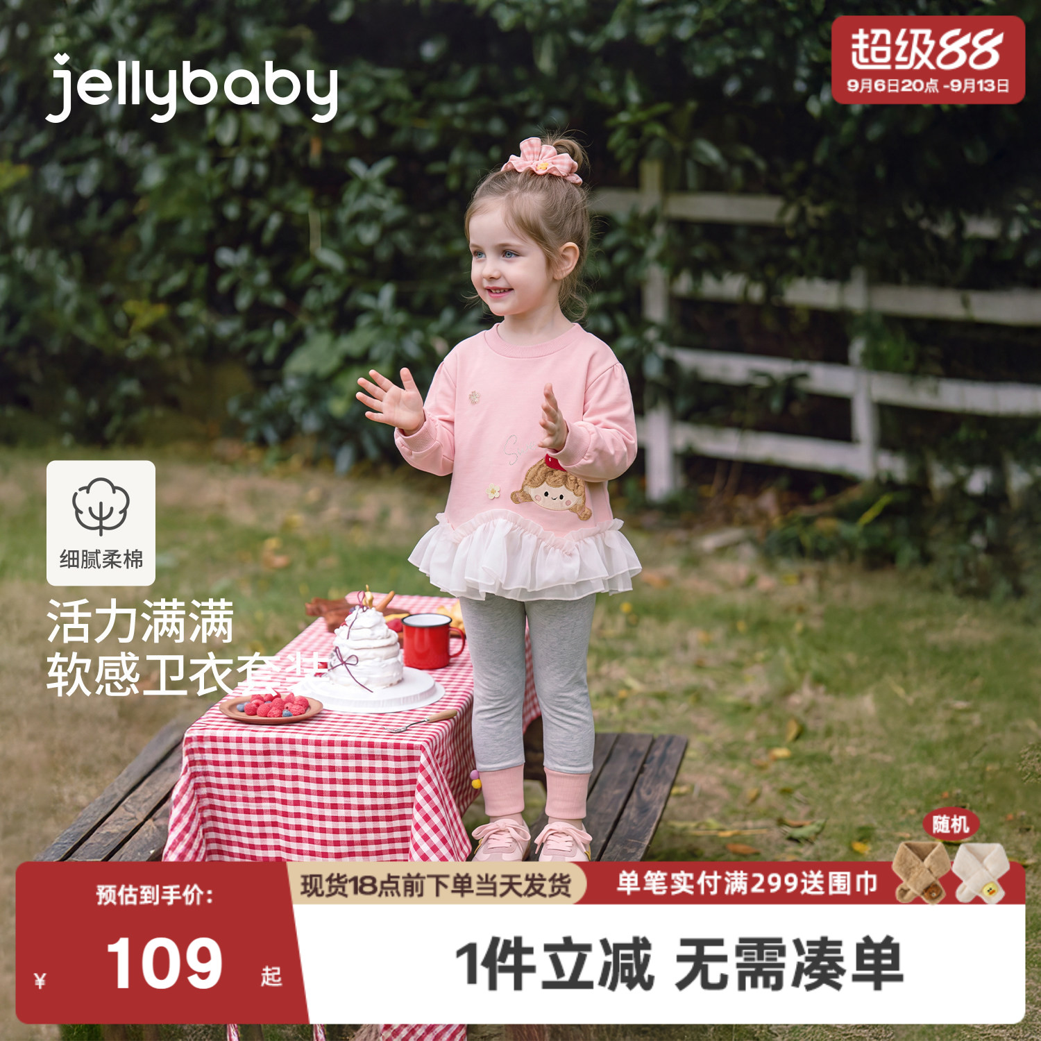 杰里贝比女童套装2026秋季新款儿童卫衣打底裤女孩两件套宝宝秋装