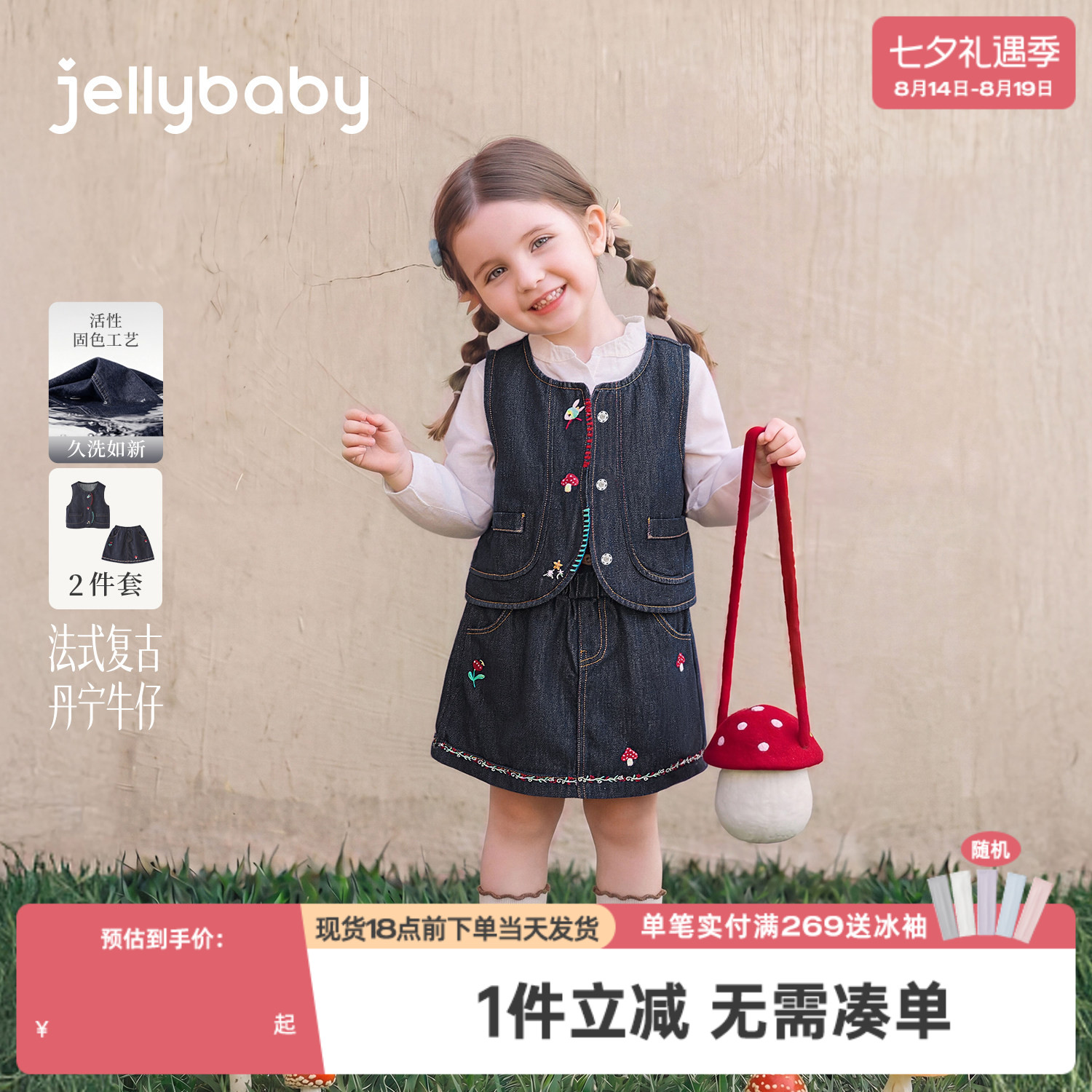 jellybaby女童牛仔套装秋季儿童马甲宝宝裙子防走光5岁小童两件套