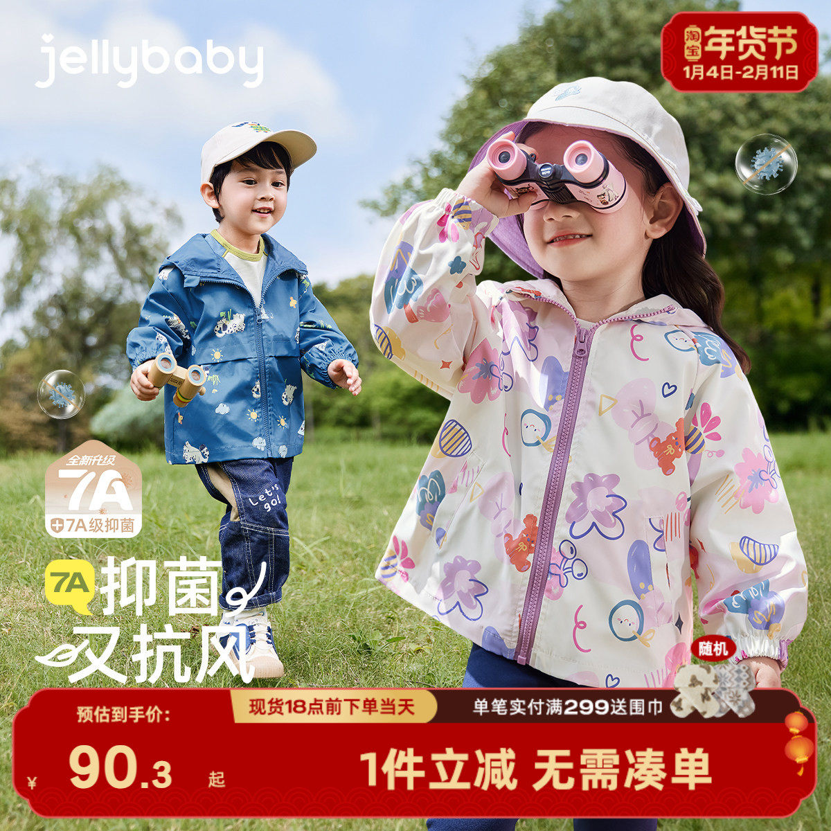 女童冲锋衣戶外儿童春秋2025新款宝宝三合一冬装外套小男童冬季