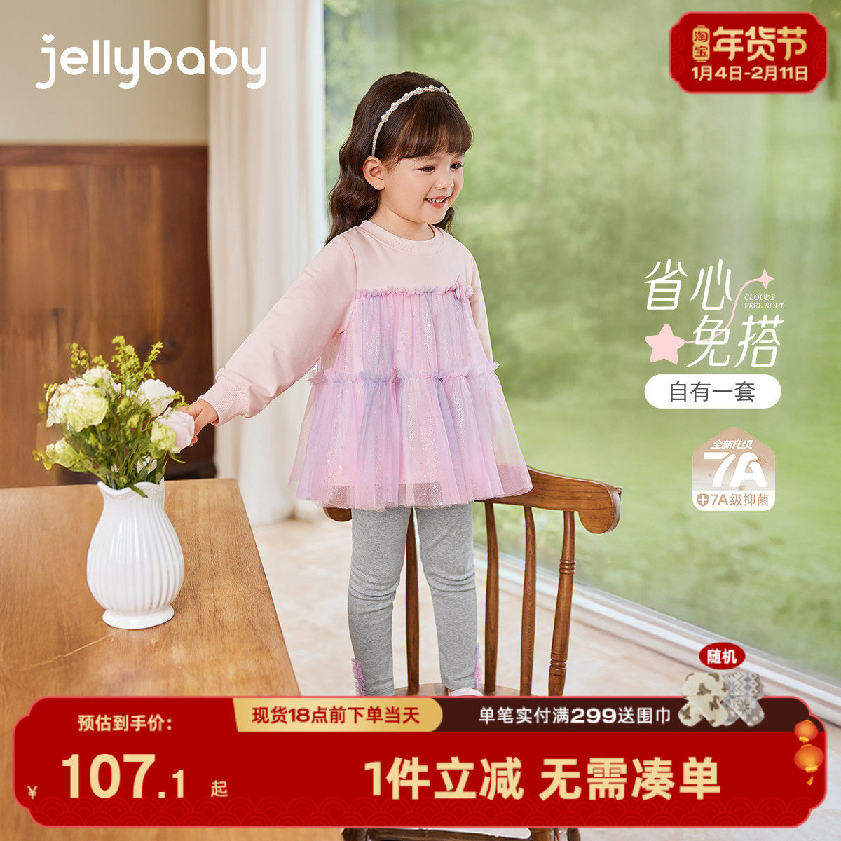 【2025秋新品】女童洋气两件套冬装6宝宝公主卫衣打底裤8儿童套装,童装/婴儿装/亲子装,套装,淘宝优惠券,粉丝福利购,淘宝优惠卷