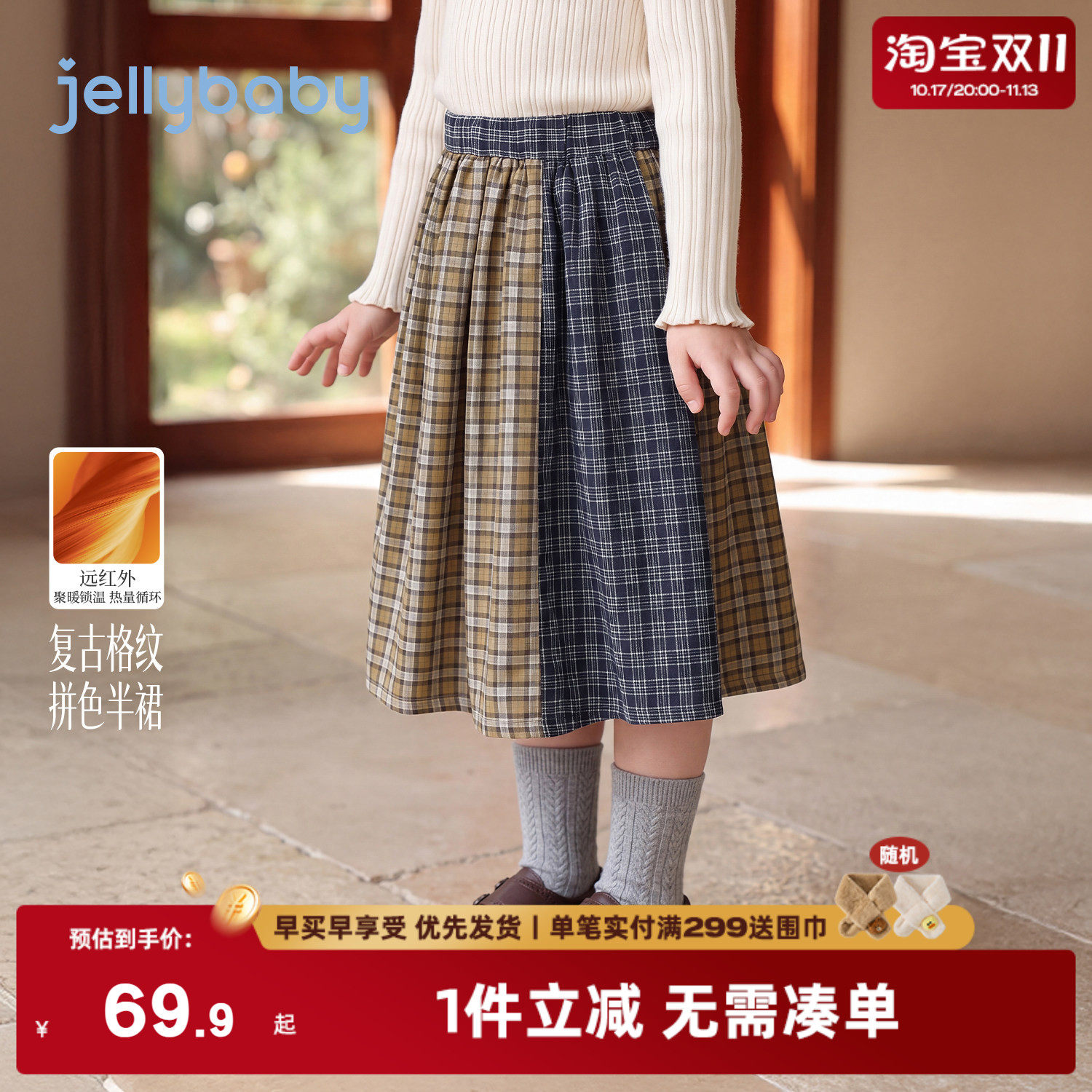 jellybaby女童半身裙秋季厚款小女孩宝宝洋气秋冬装儿童格纹裙子