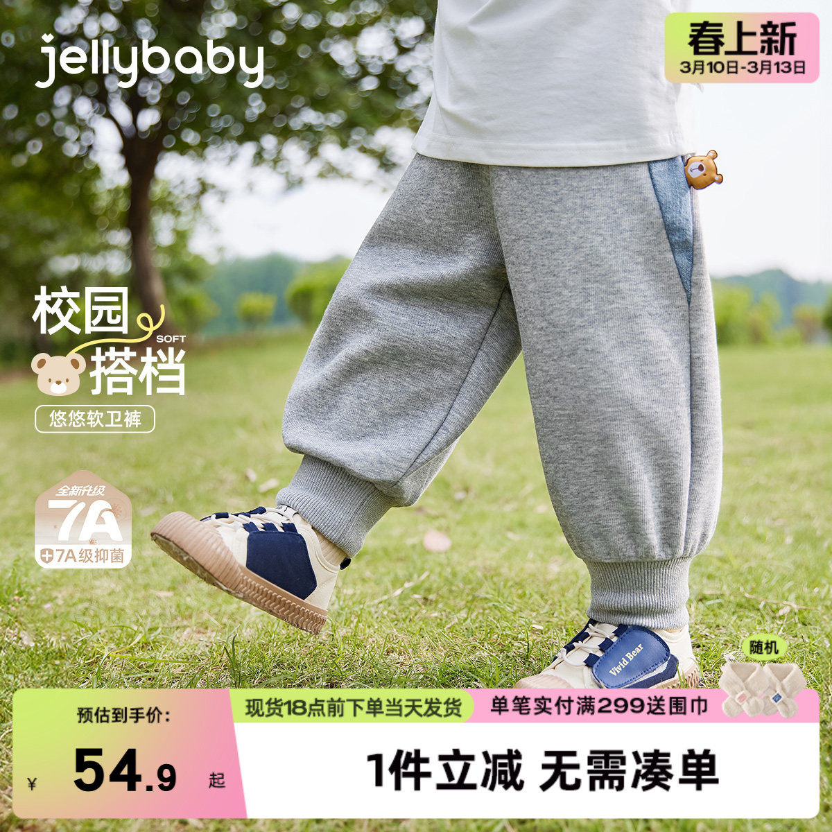 [7A抗菌]男童裤子宝宝时髦运动裤春装男孩休闲束脚裤儿童春季长裤