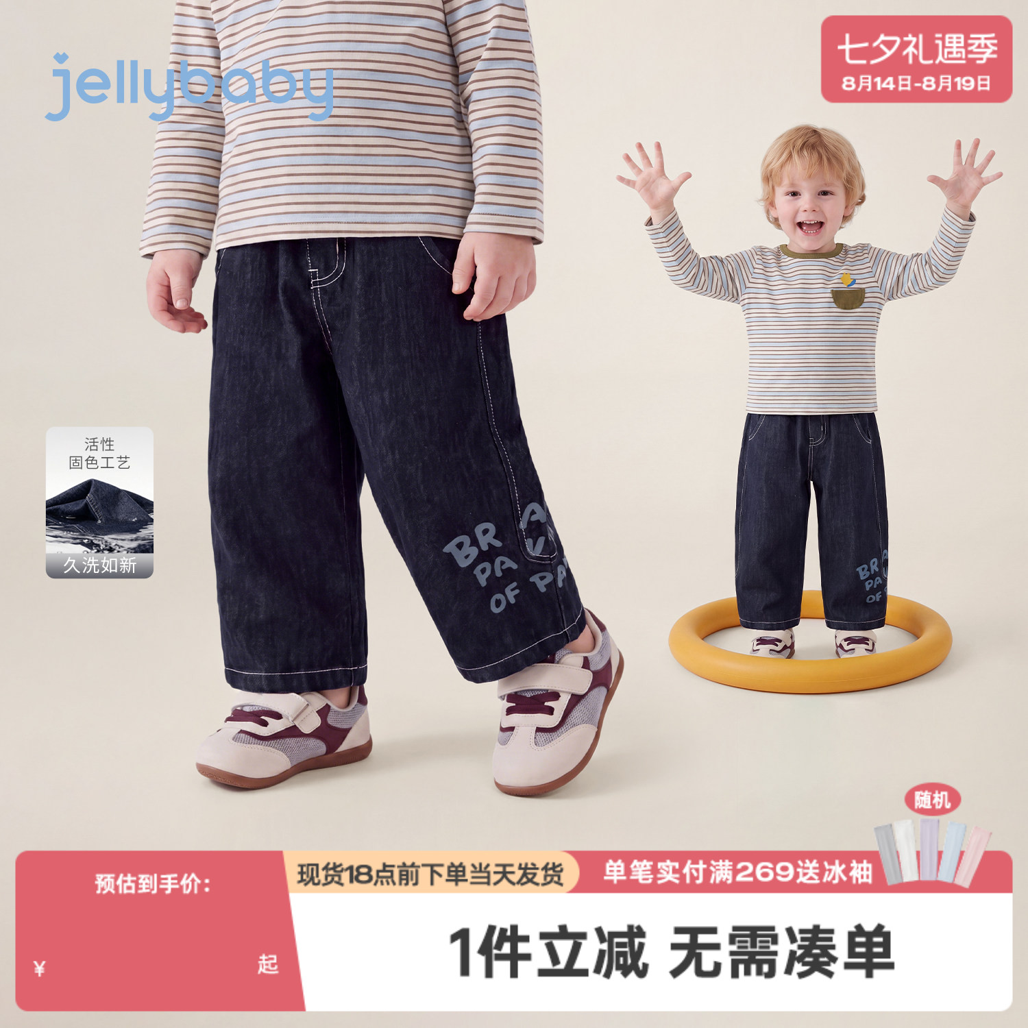 jellybaby男童牛仔裤印花儿童裤子秋季小童休闲小男孩宝宝阔腿裤