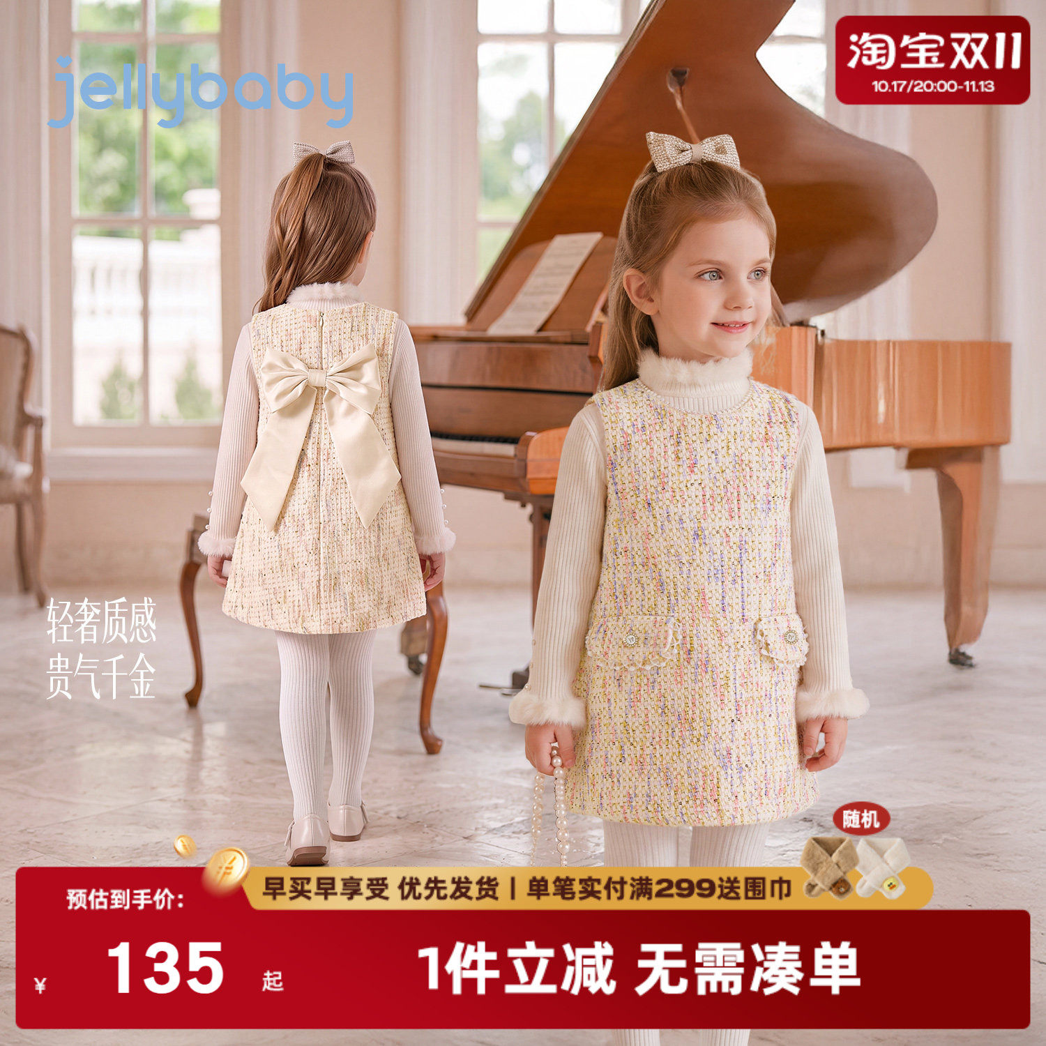 杰里贝比女童连衣裙2026秋季新款小香风儿童裙子秋装女宝宝背心裙